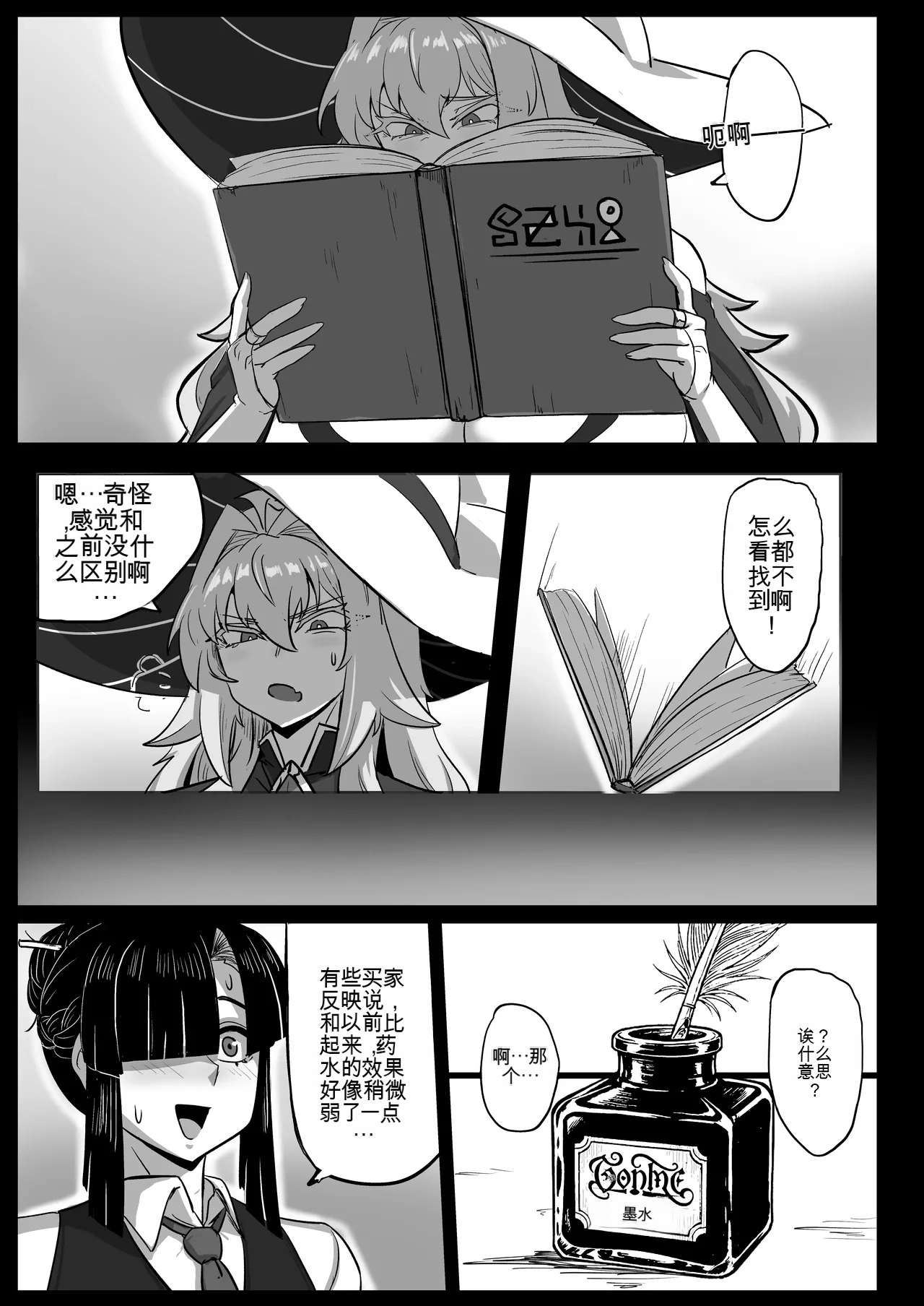 Manga Page 8