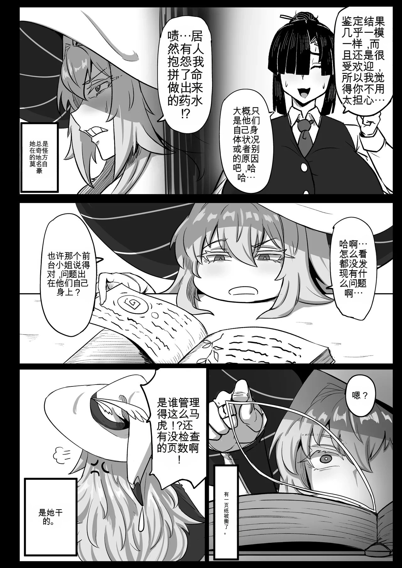 Manga Page 9