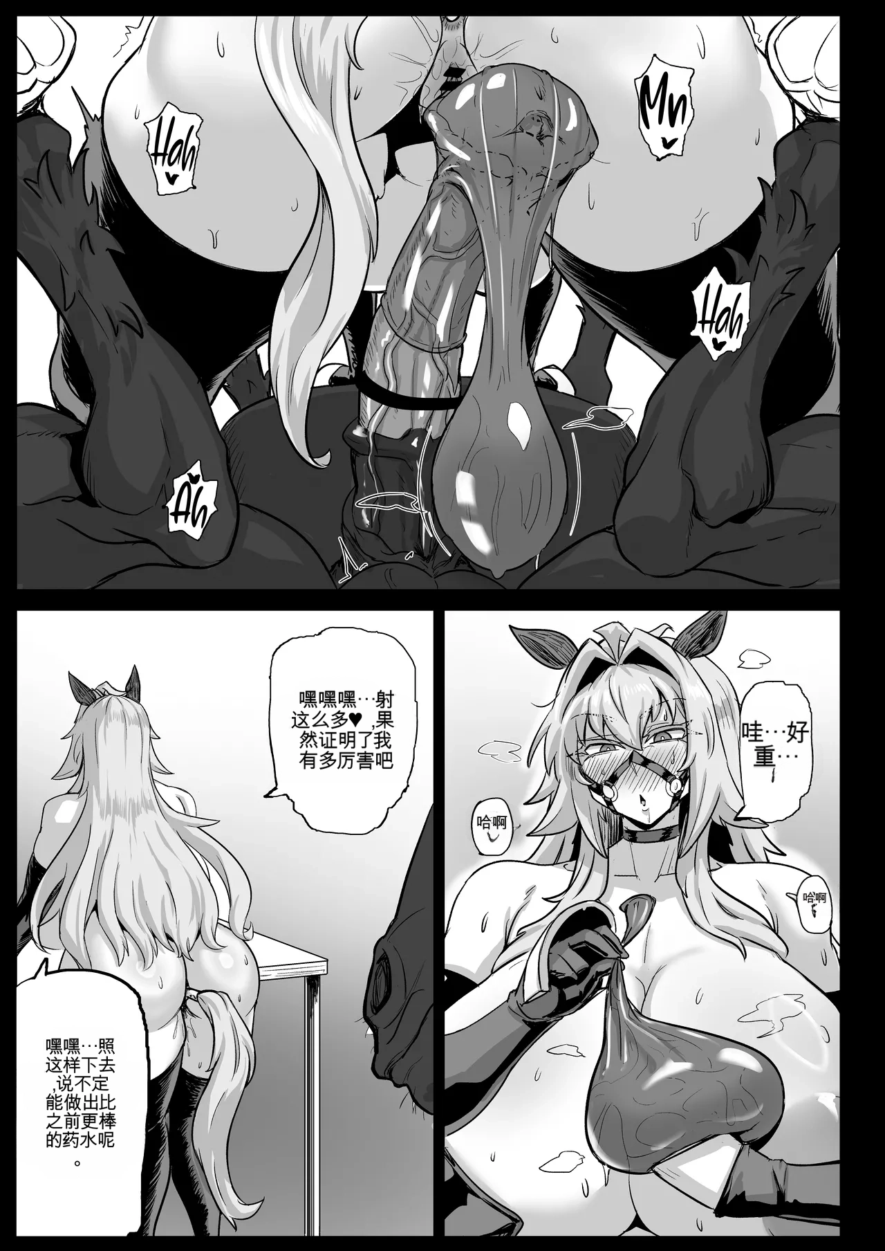 Manga Page 22