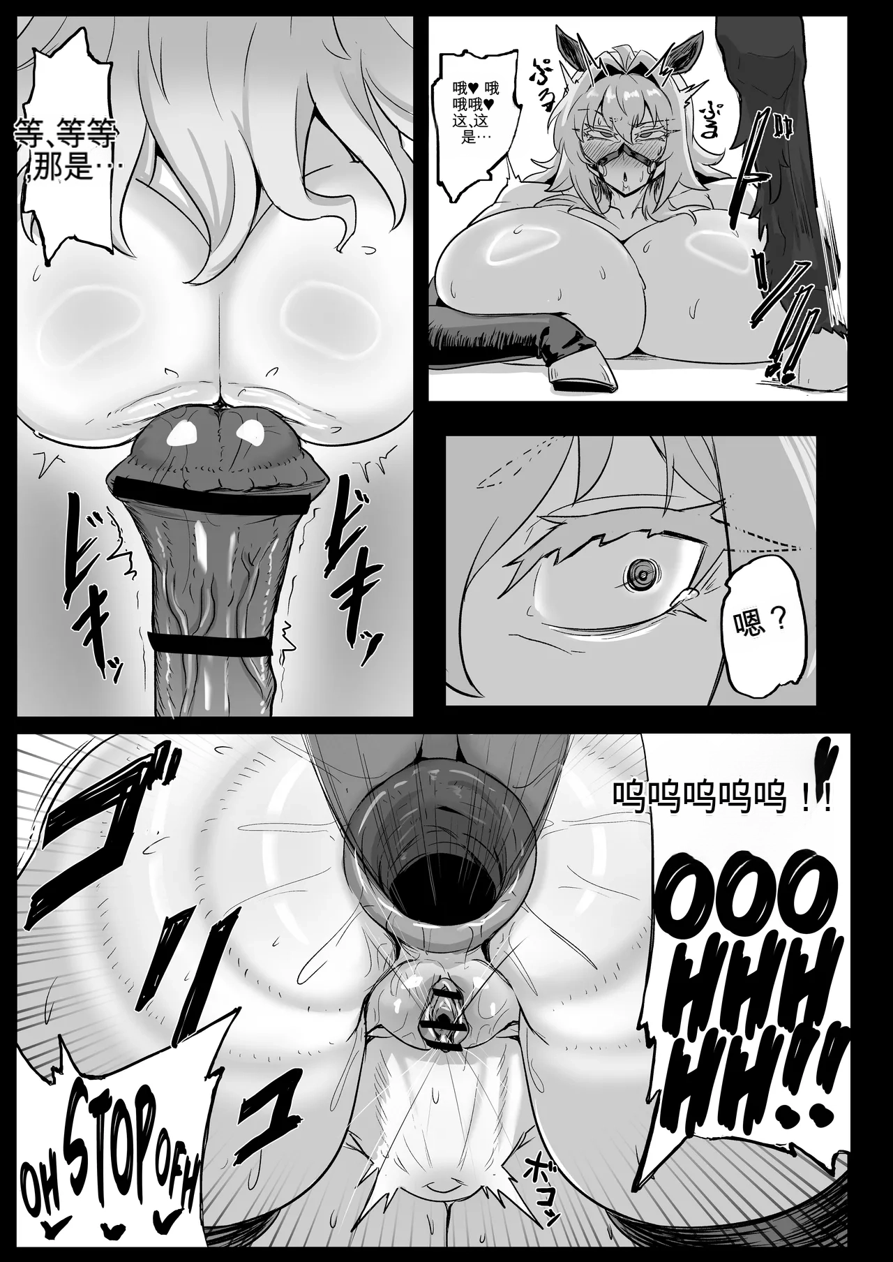 Manga Page 24