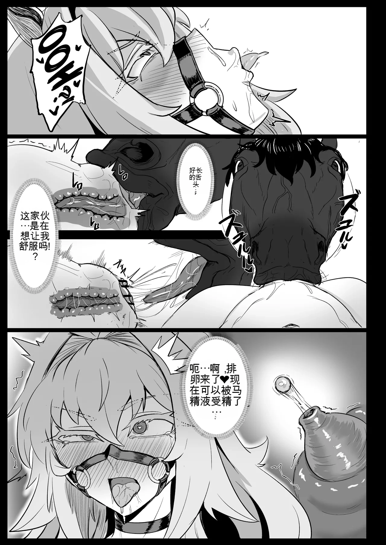 Manga Page 28