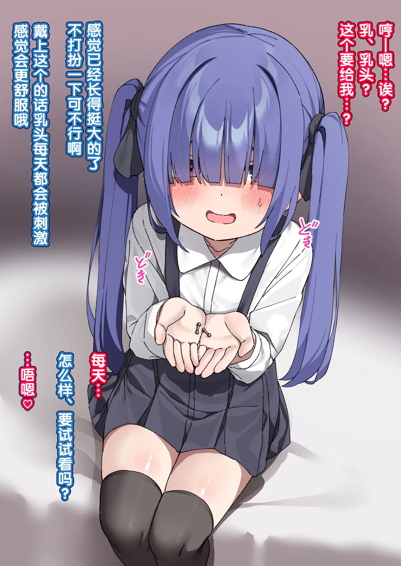 Manga Page 43