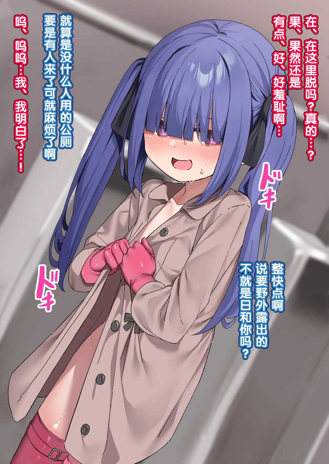 Manga Page 53