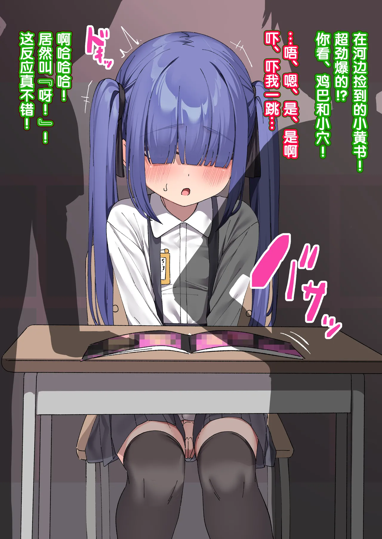 Manga Page 76