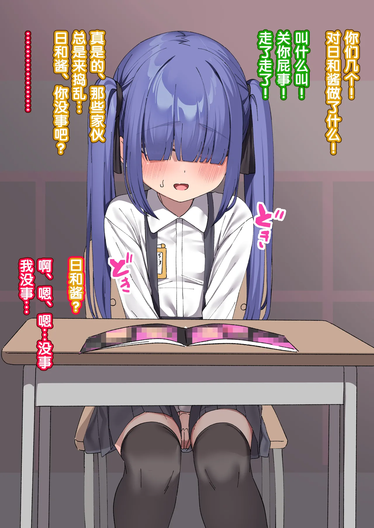 Manga Page 77