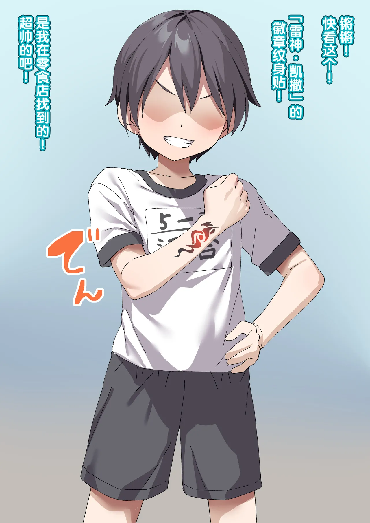 Manga Page 172