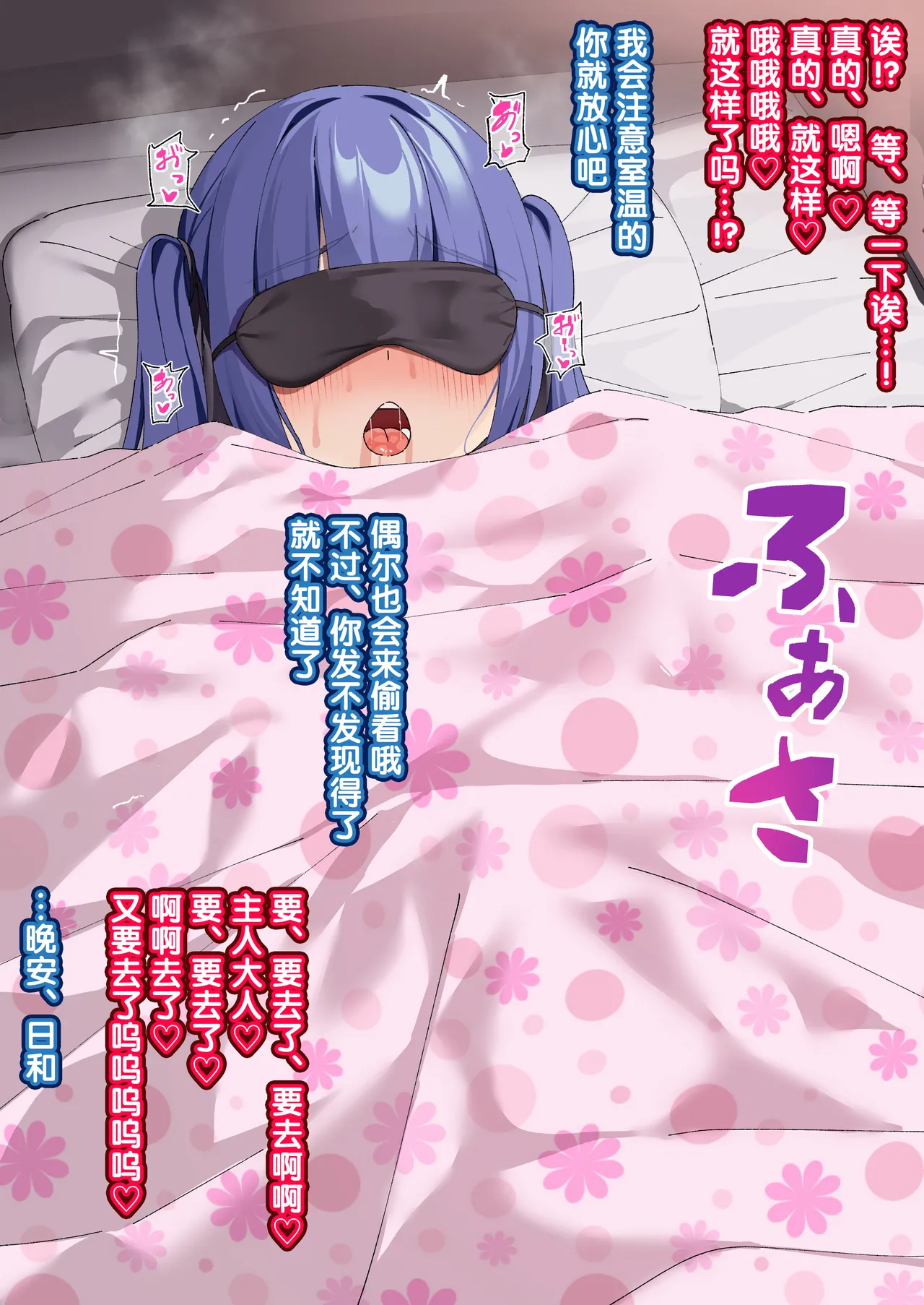 Manga Page 252