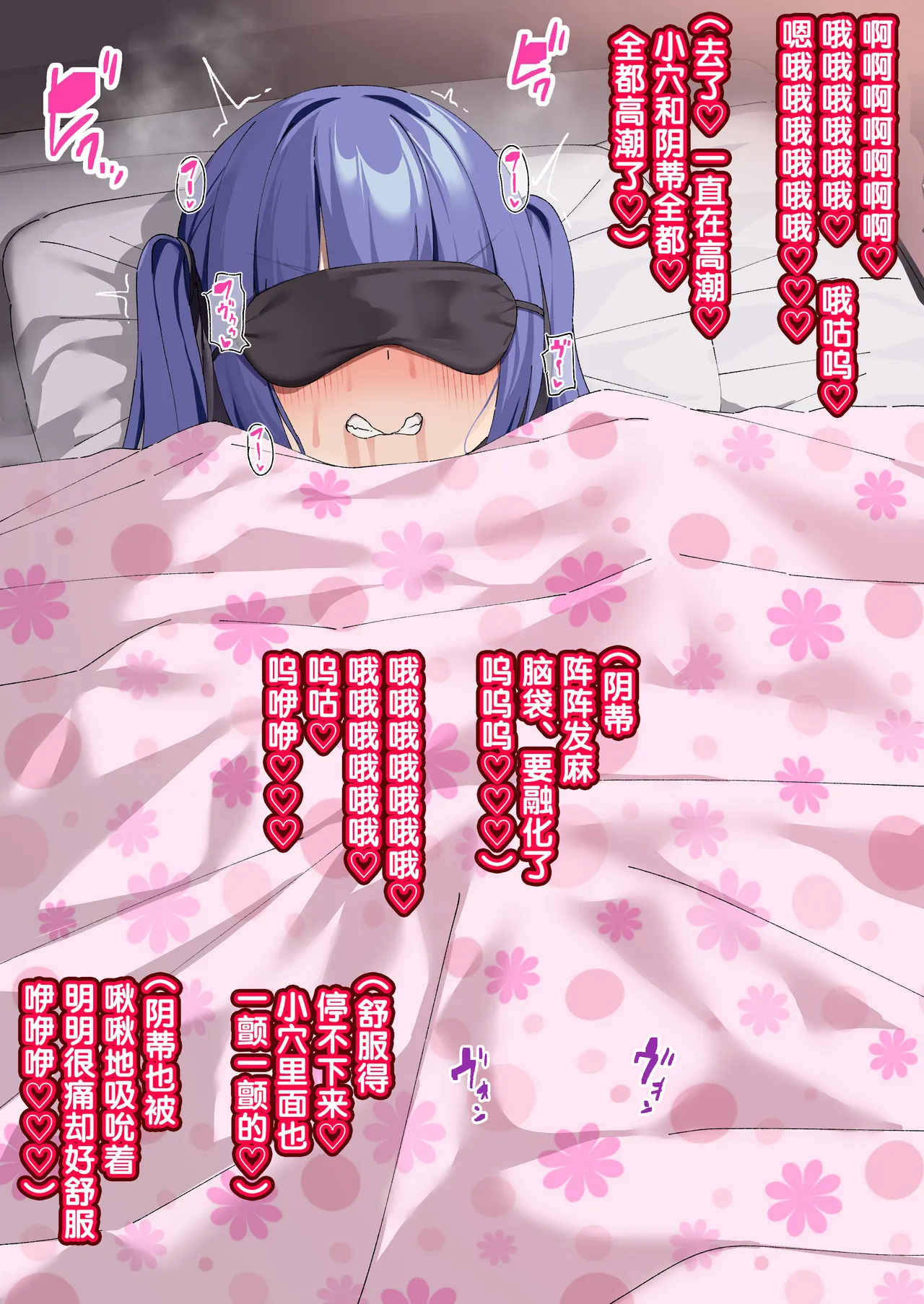 Manga Page 253