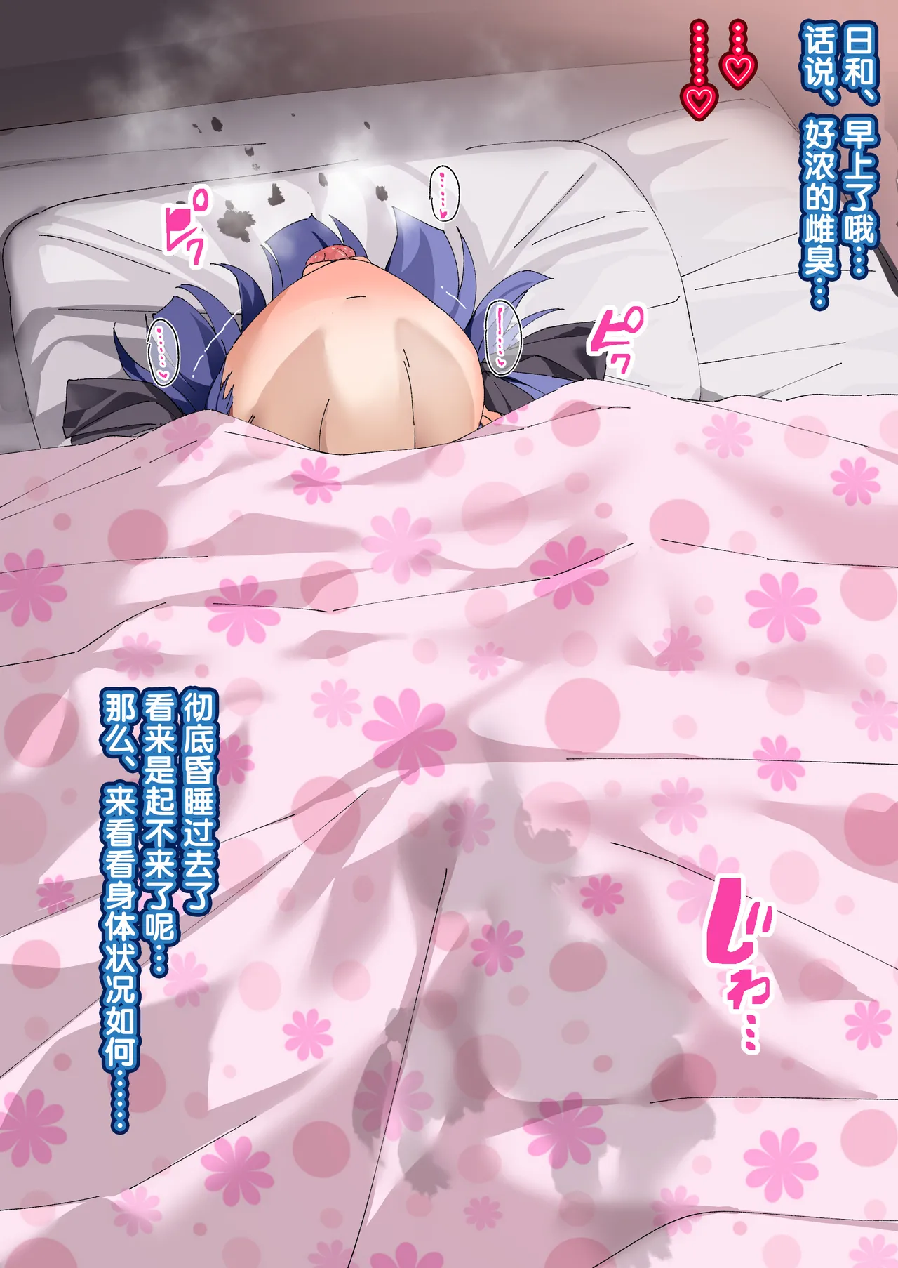 Manga Page 255