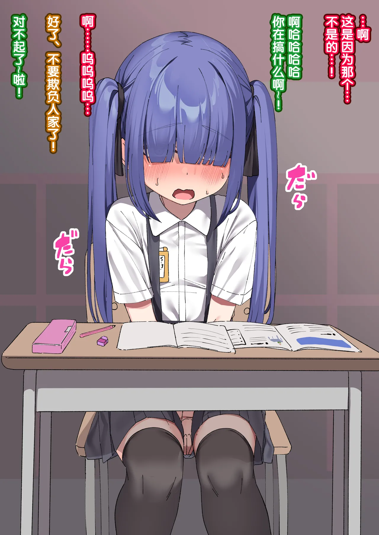 Manga Page 365