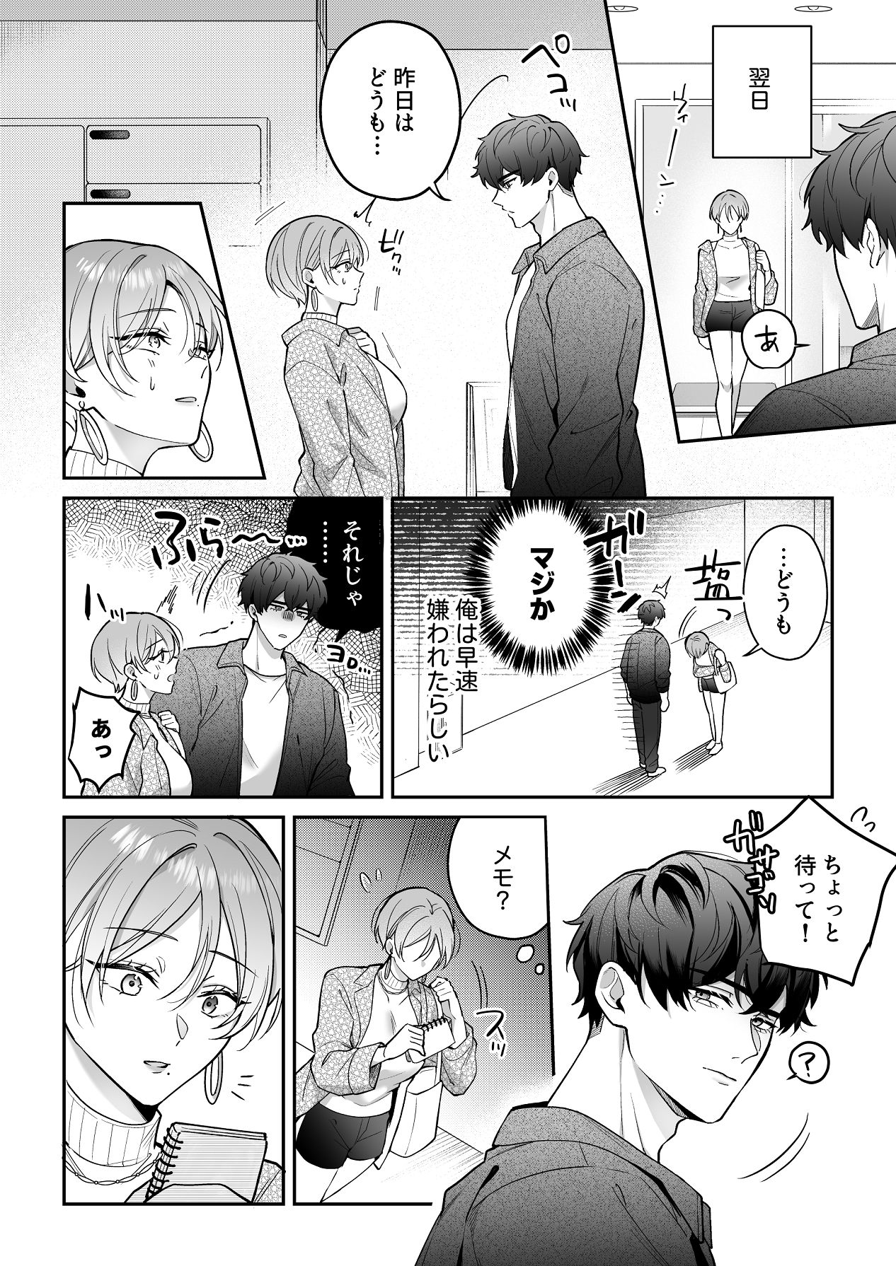 Manga Page 10