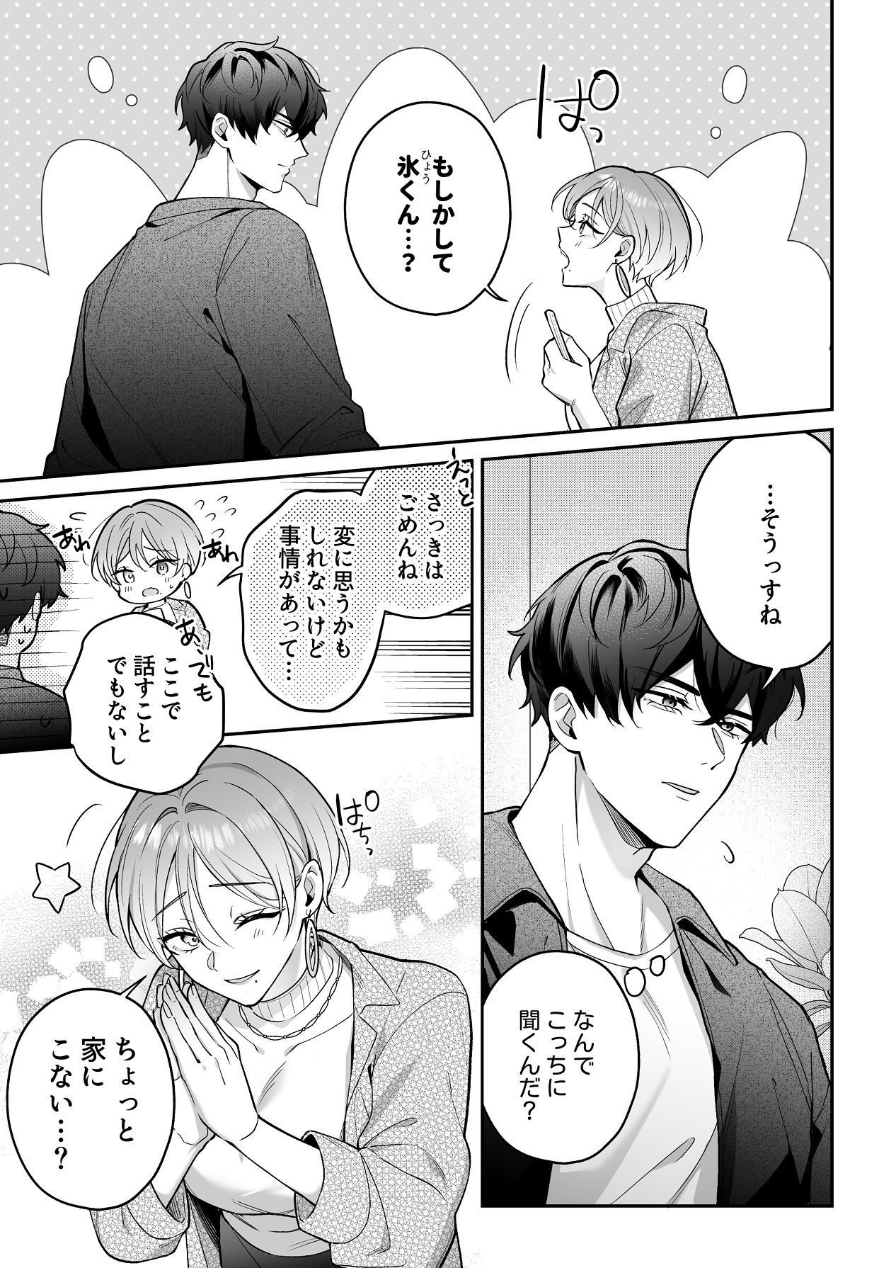 Manga Page 11