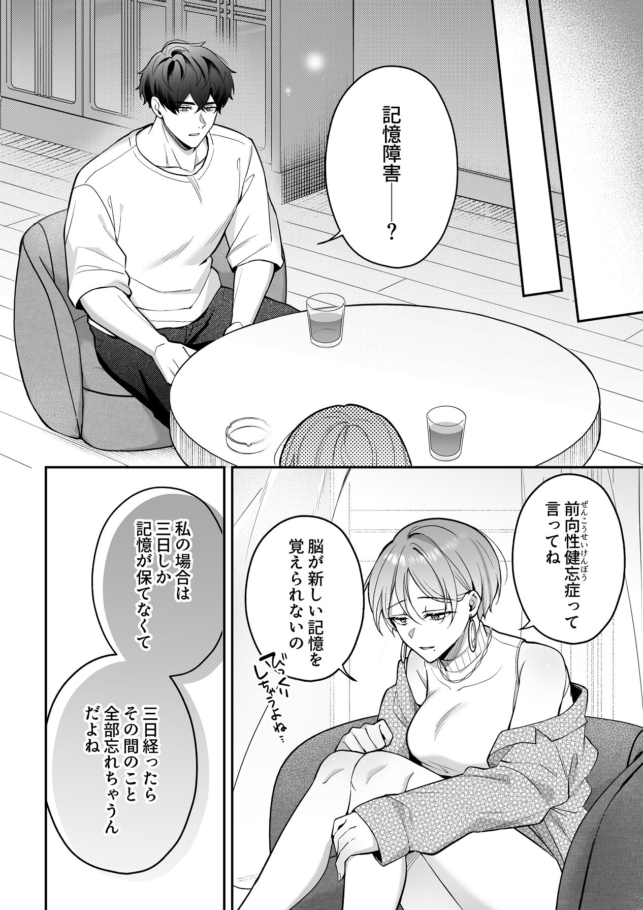 Manga Page 12