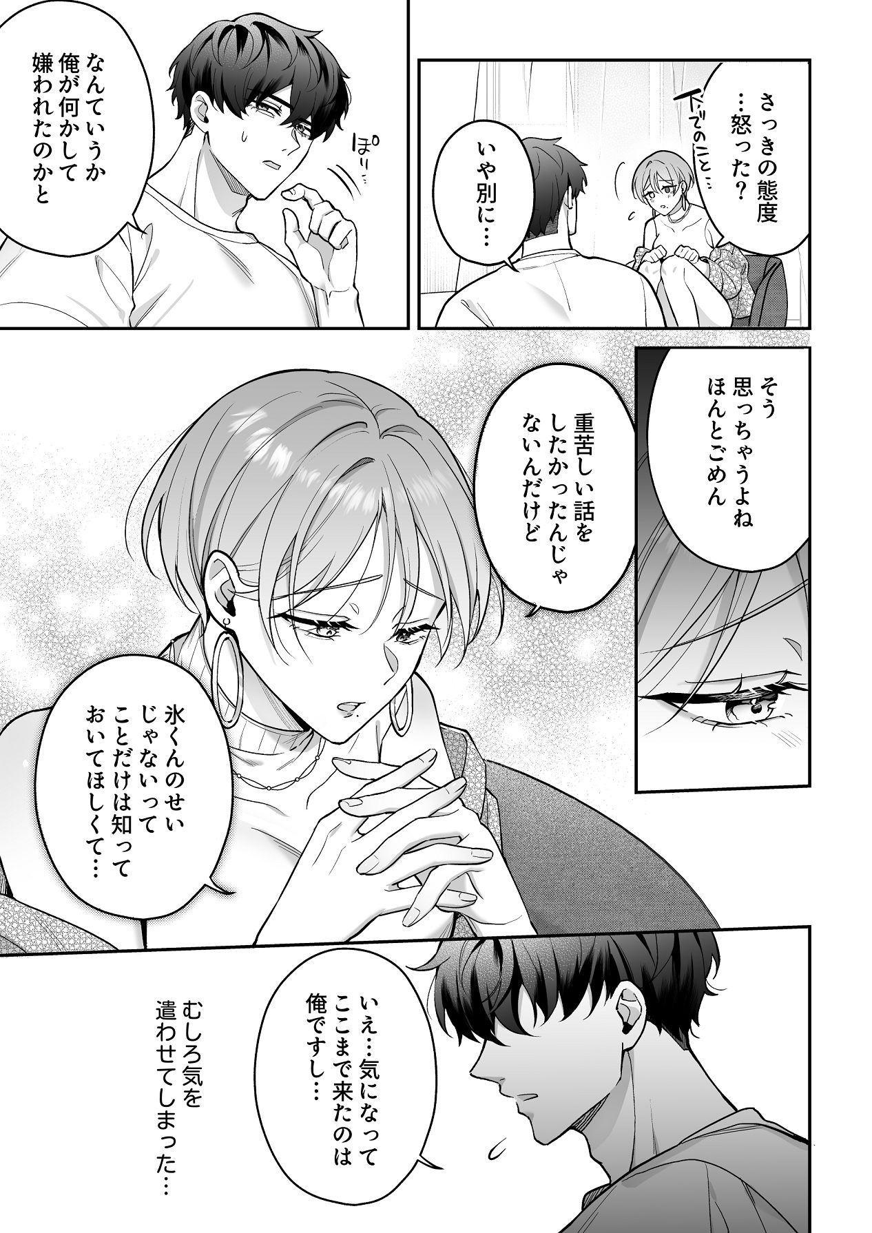Manga Page 13