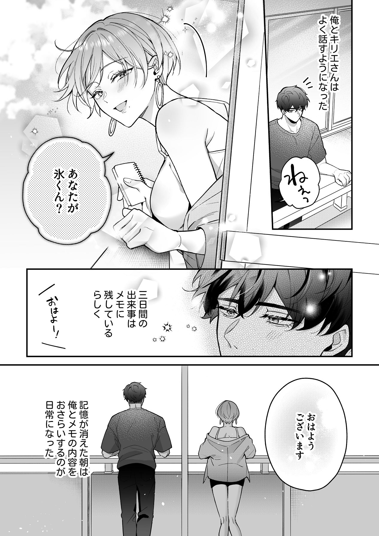 Manga Page 17