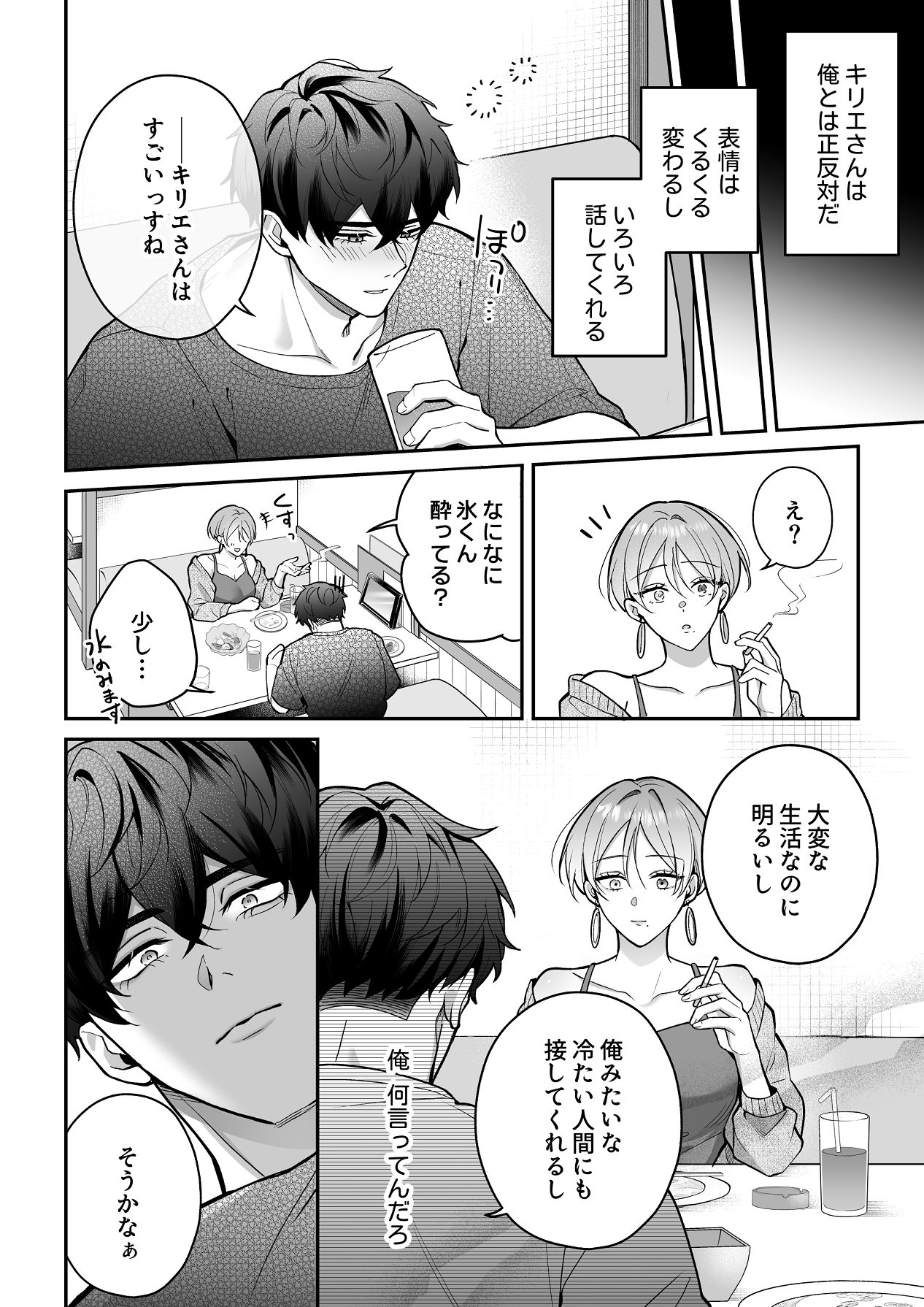 Manga Page 18