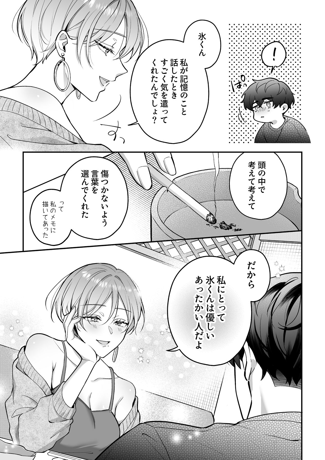 Manga Page 19