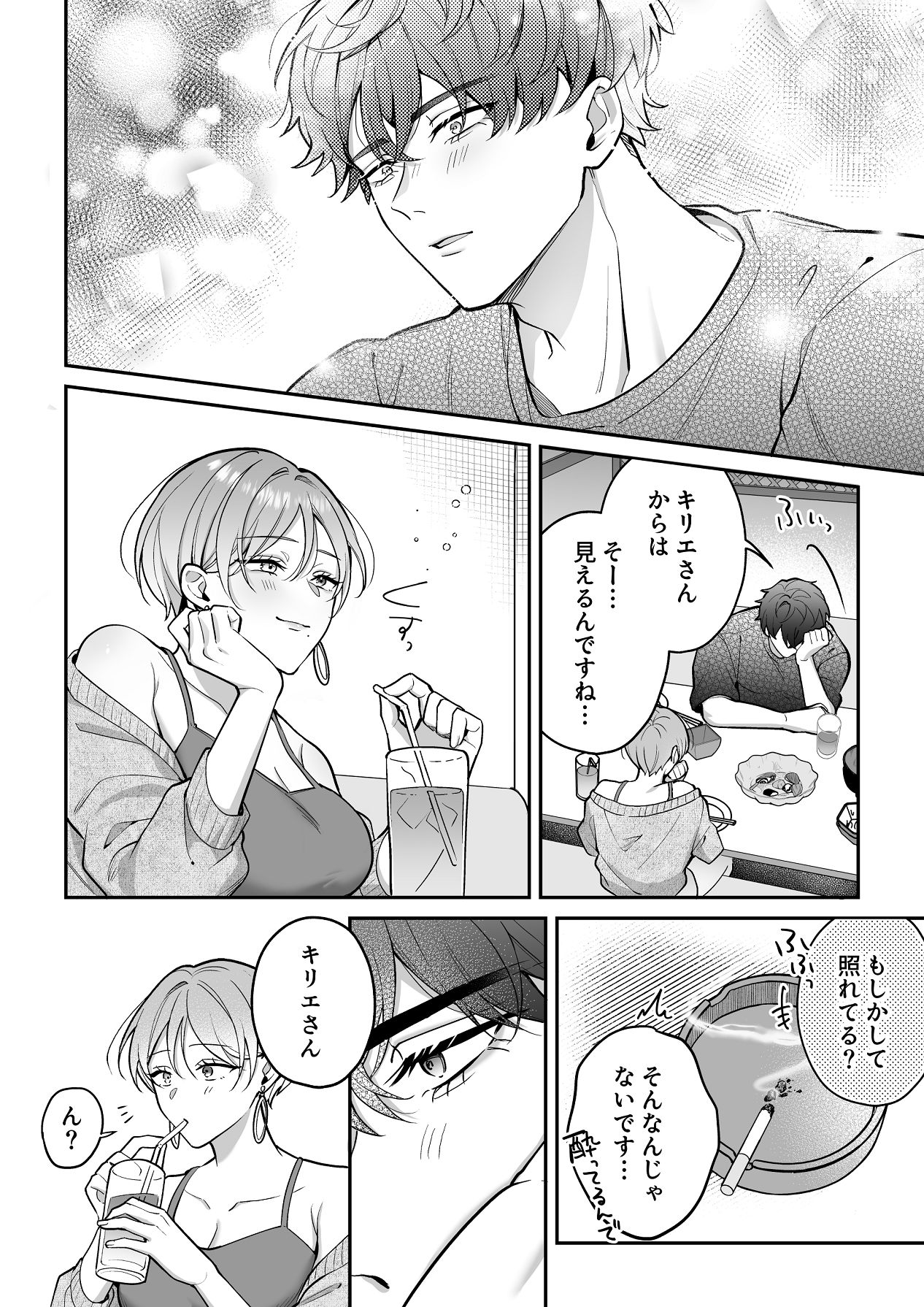 Manga Page 20