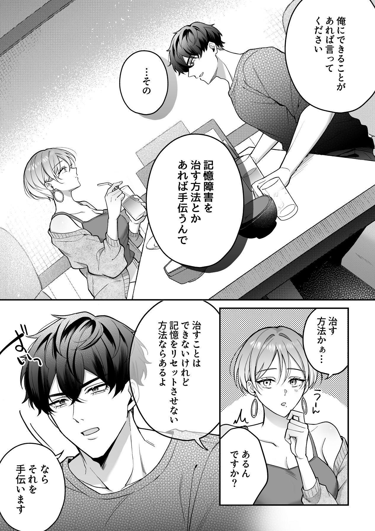 Manga Page 21