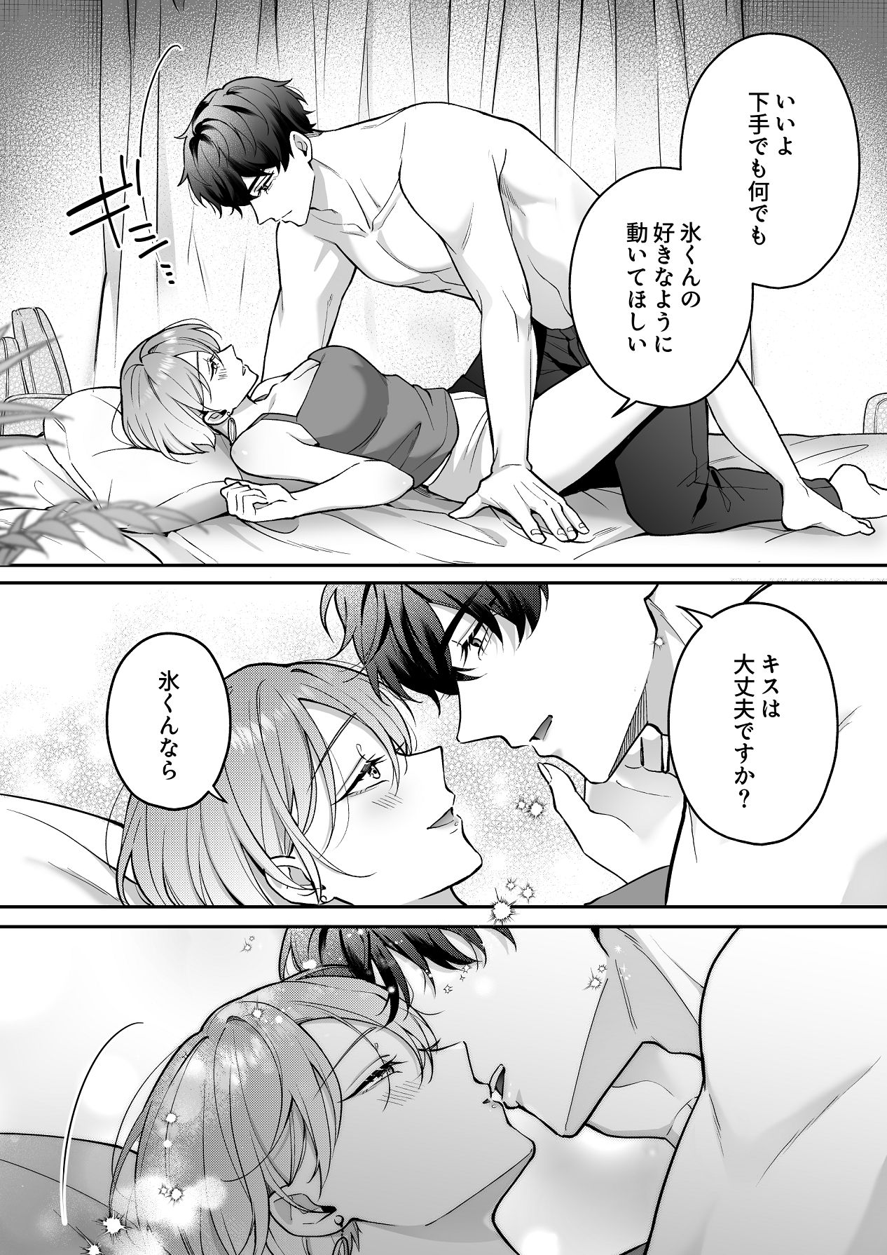 Manga Page 24