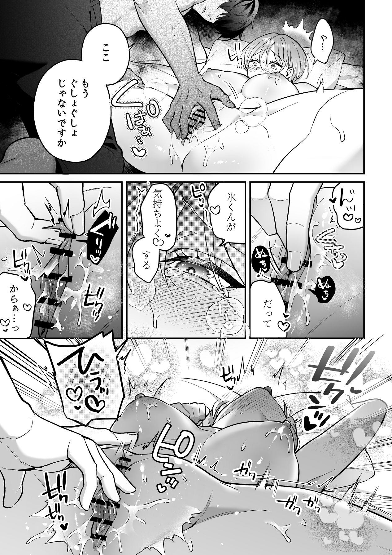 Manga Page 27