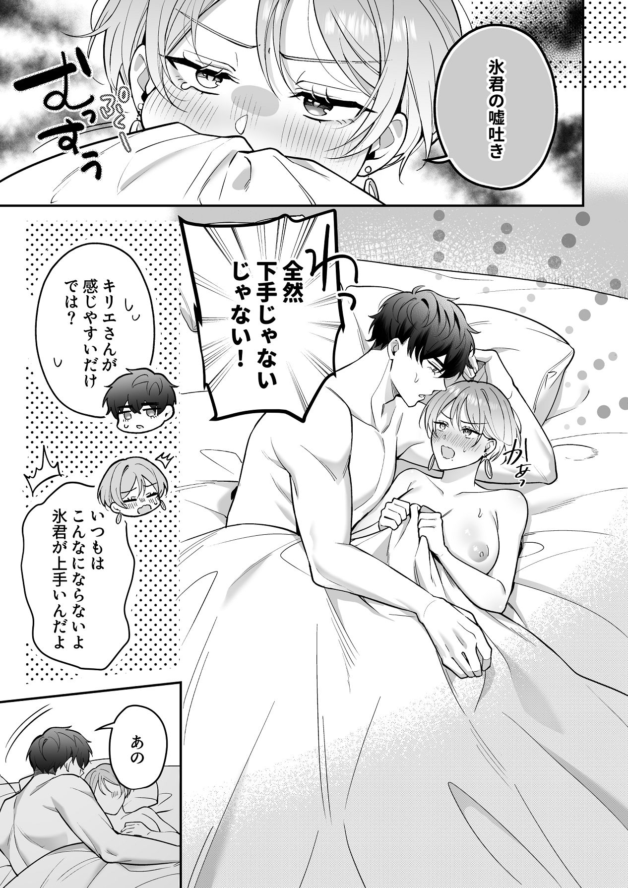Manga Page 37