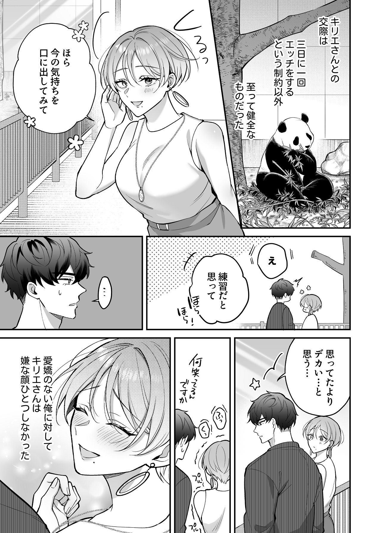 Manga Page 39