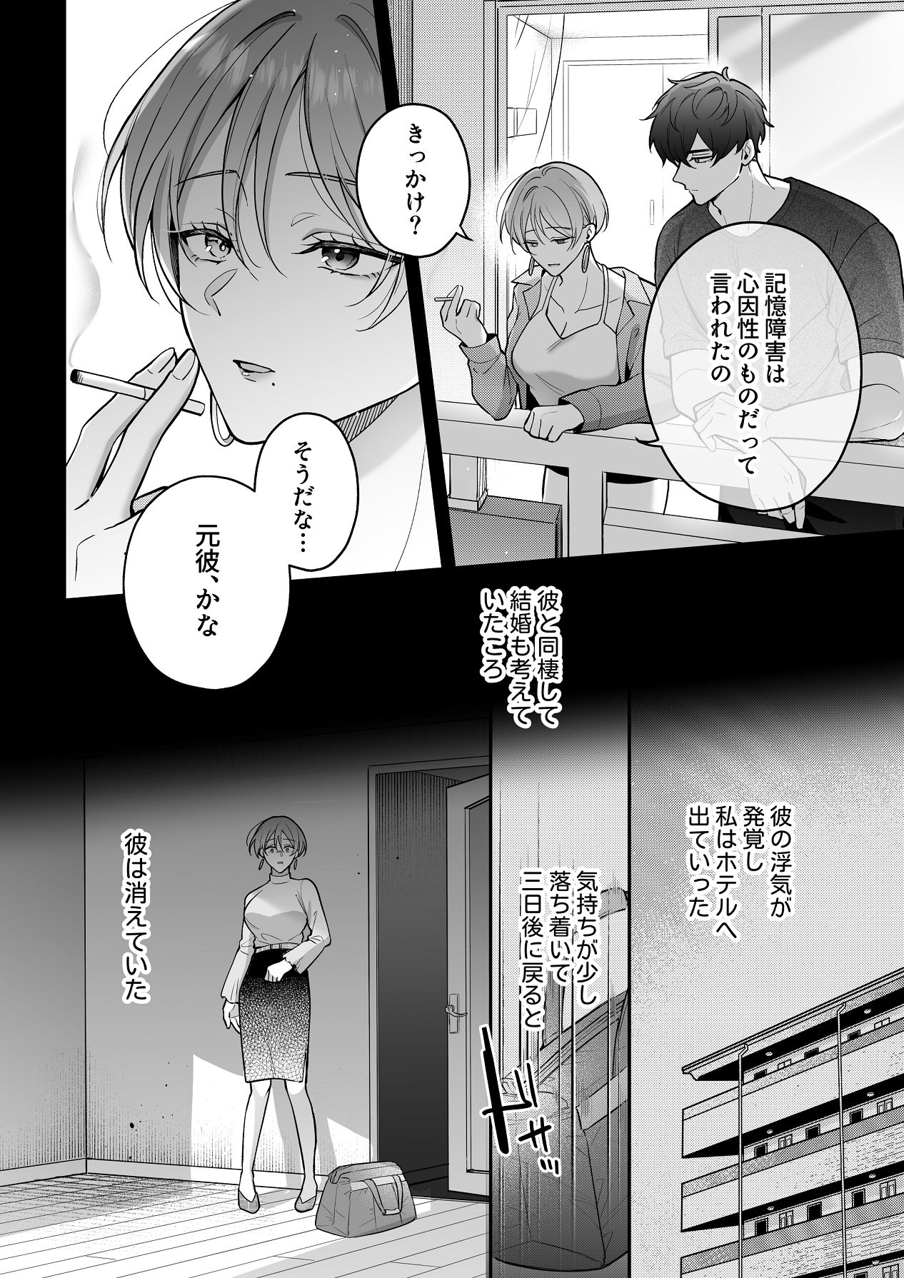 Manga Page 40