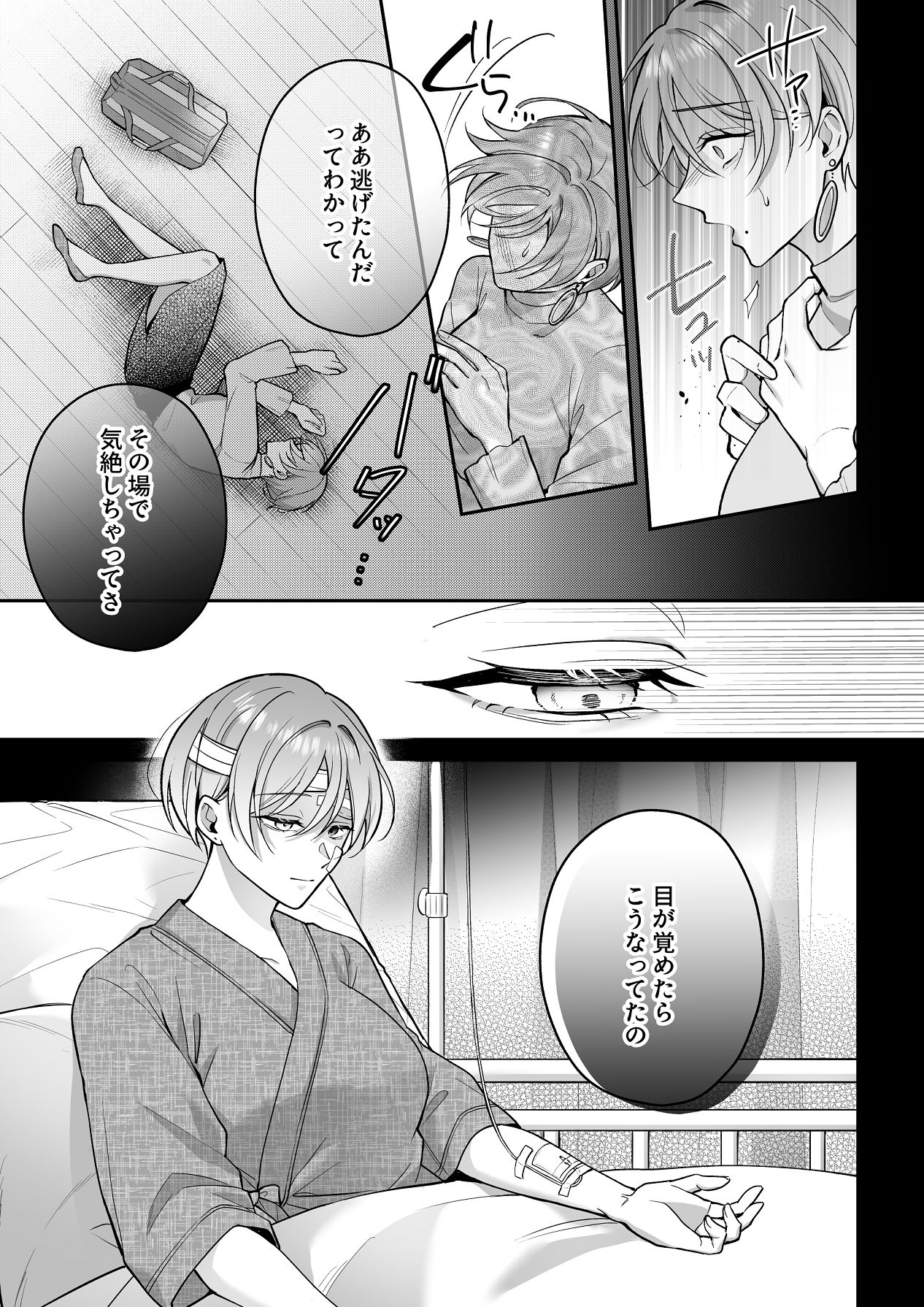 Manga Page 41