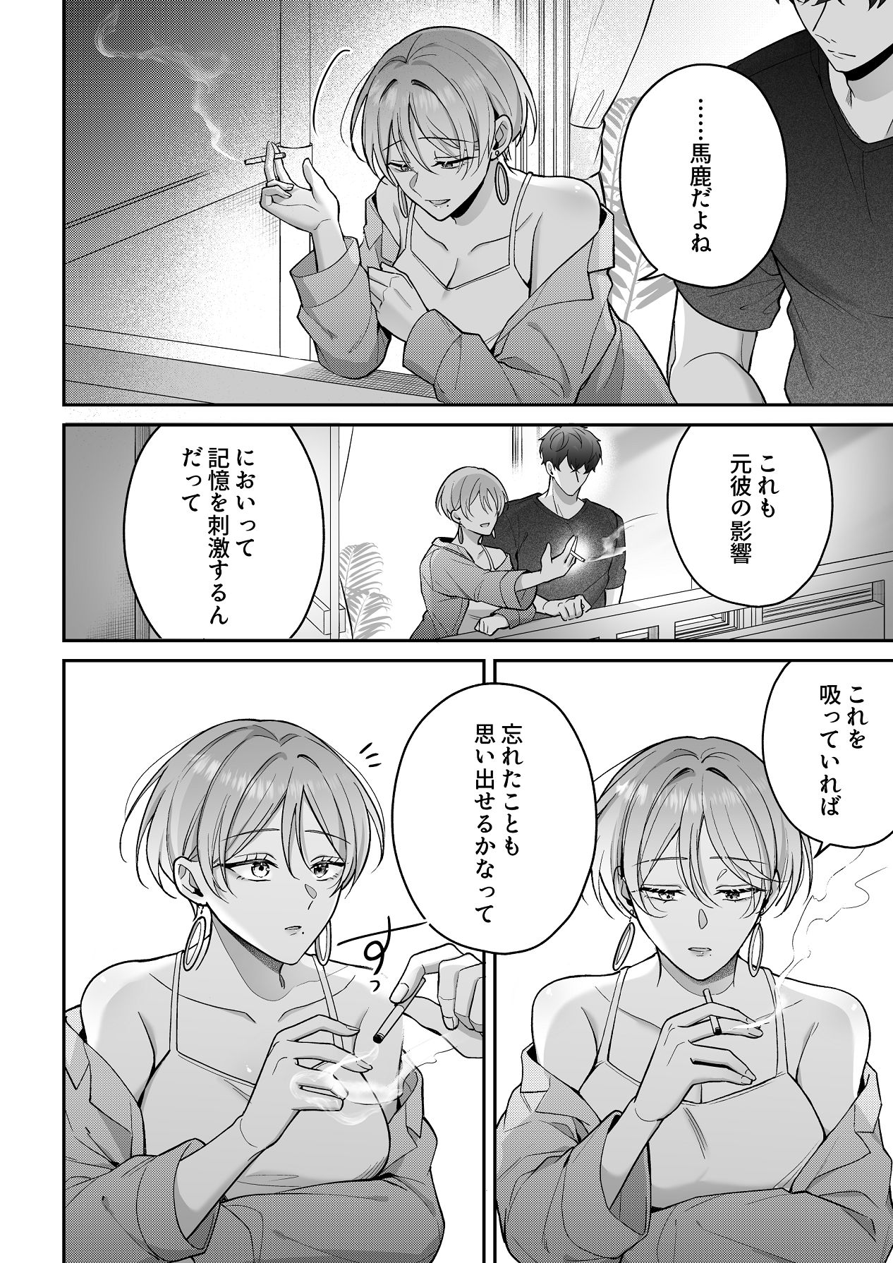 Manga Page 42