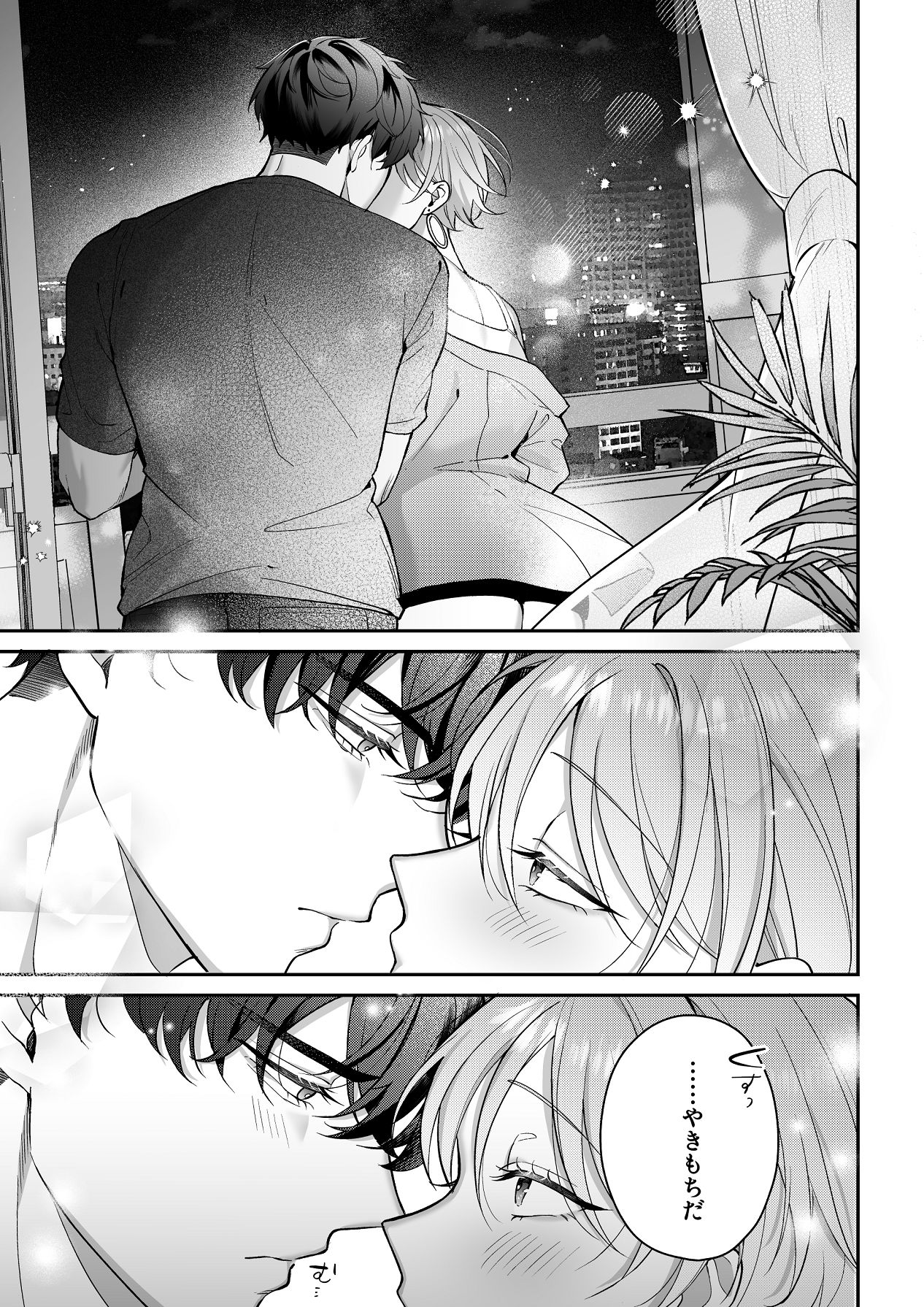 Manga Page 43