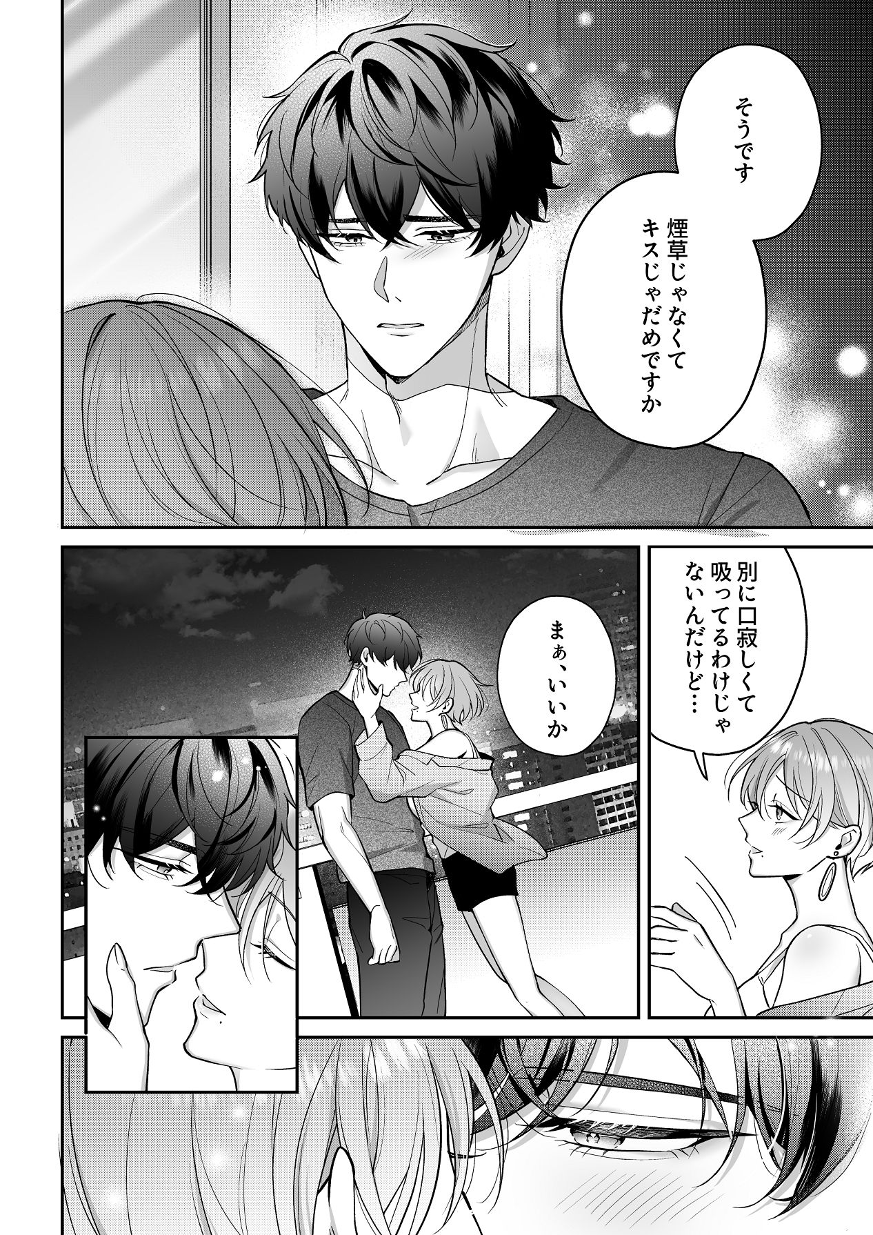 Manga Page 44