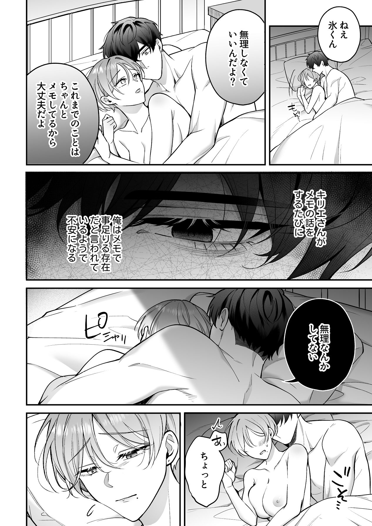 Manga Page 46