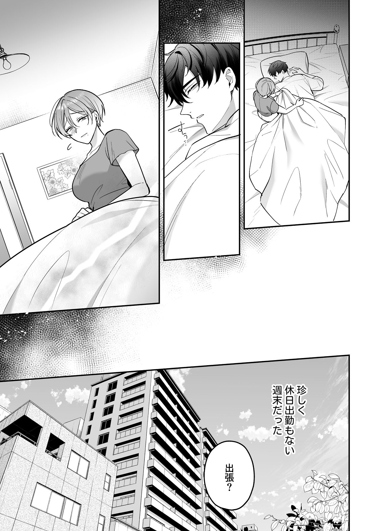 Manga Page 49