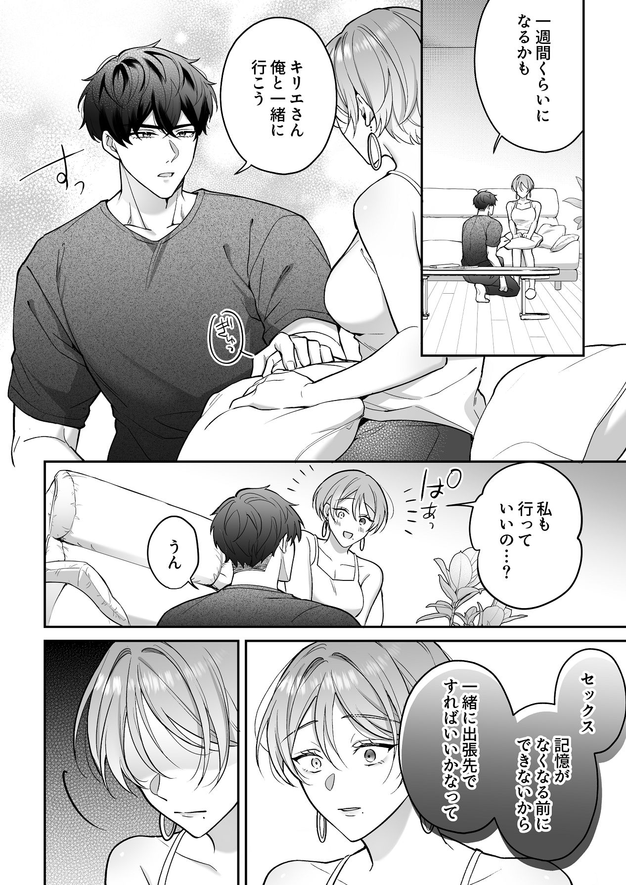 Manga Page 50