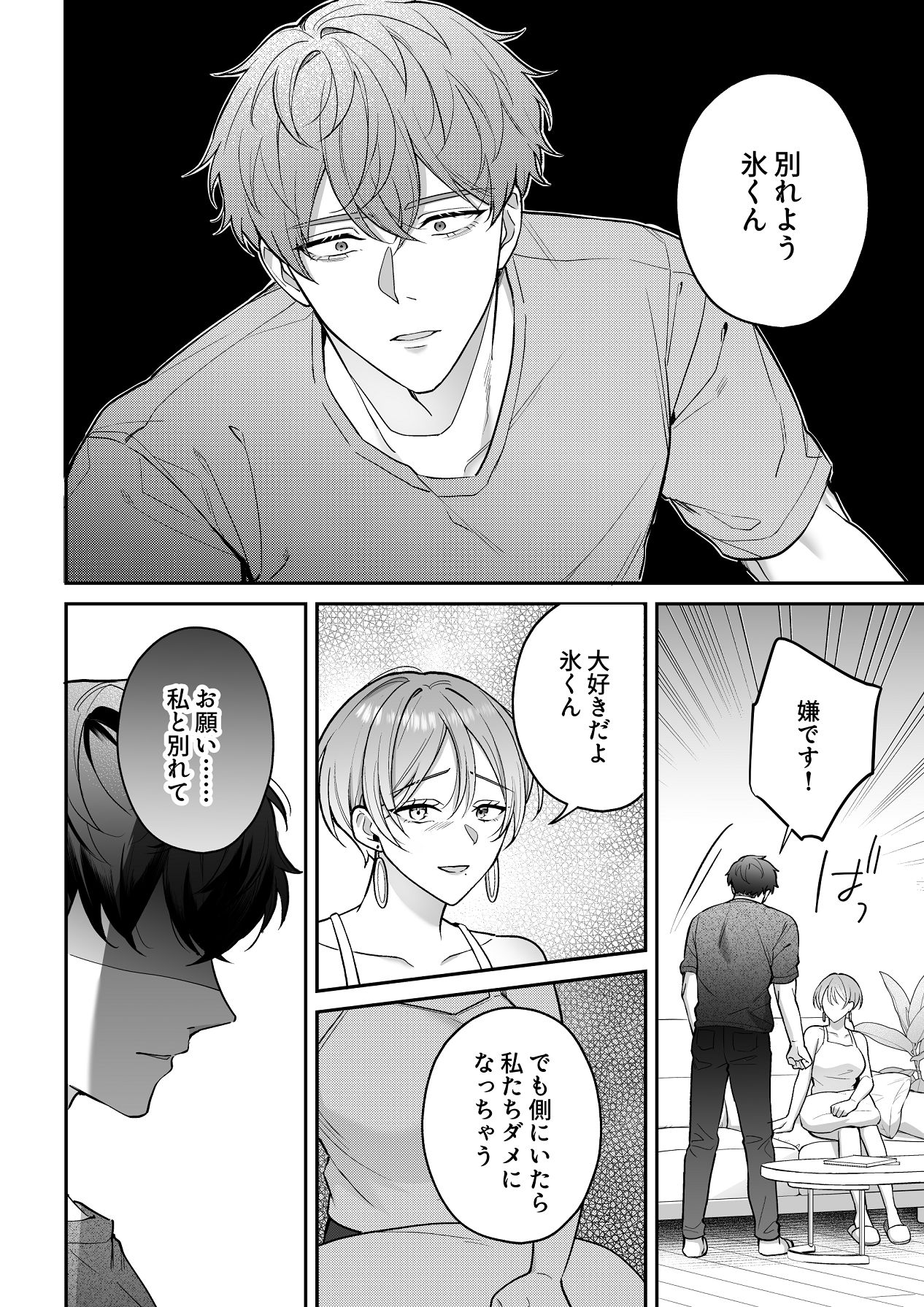 Manga Page 52
