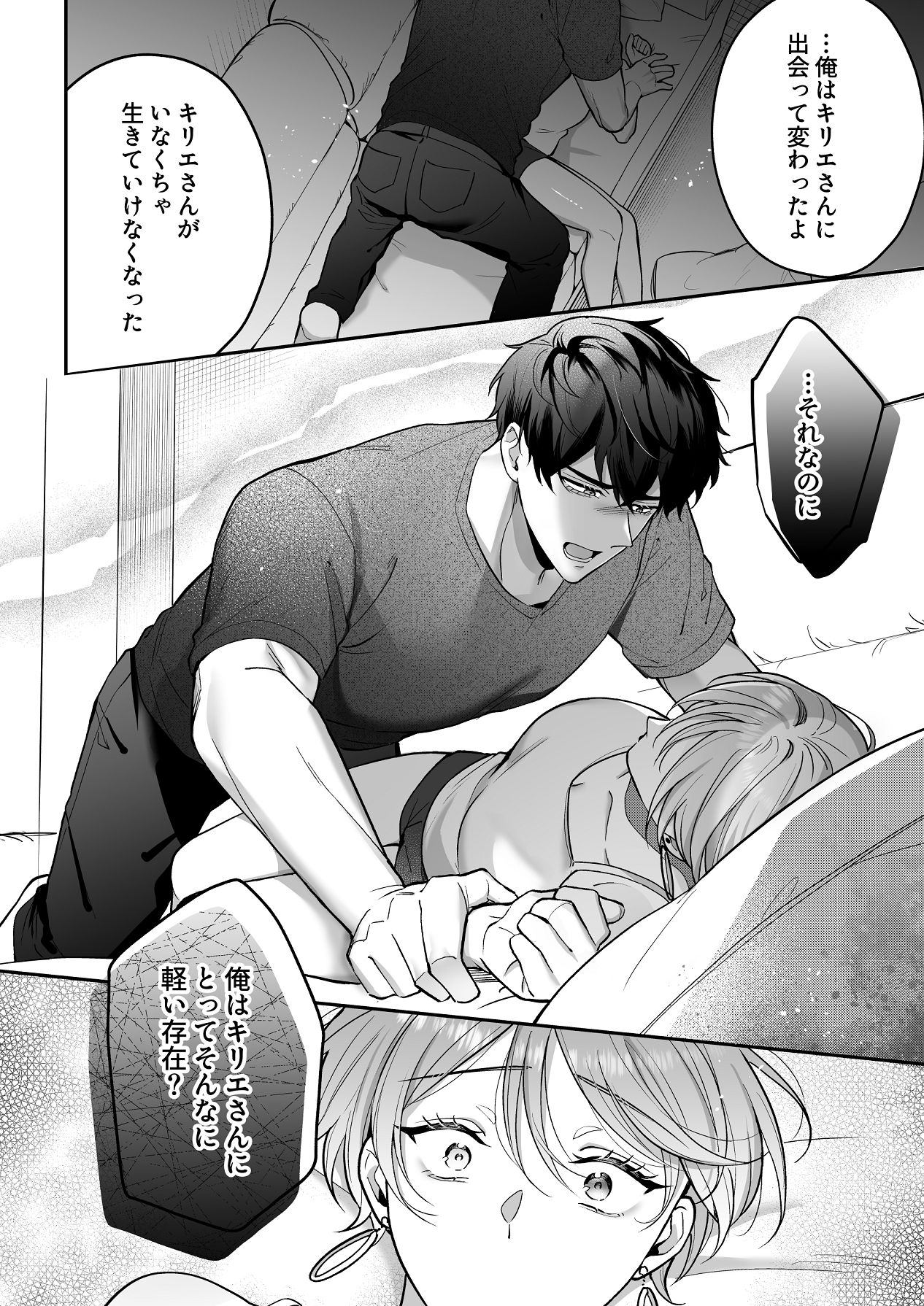 Manga Page 54