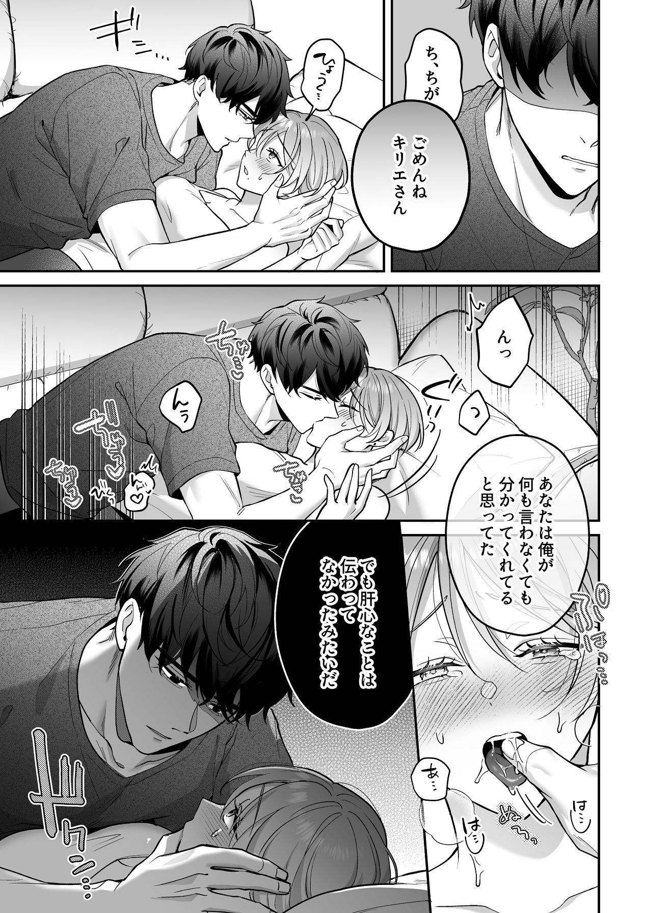 Manga Page 55