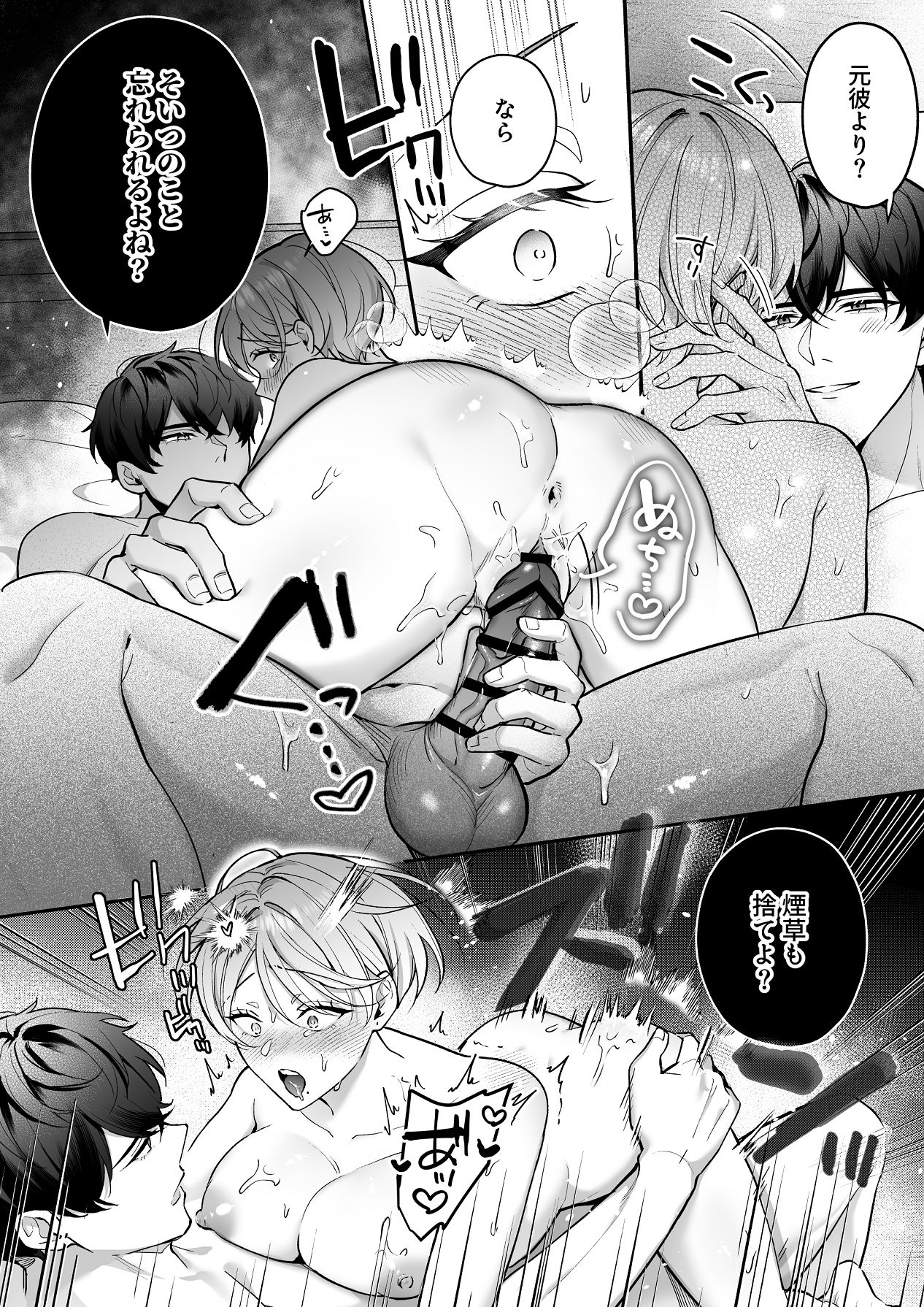 Manga Page 70