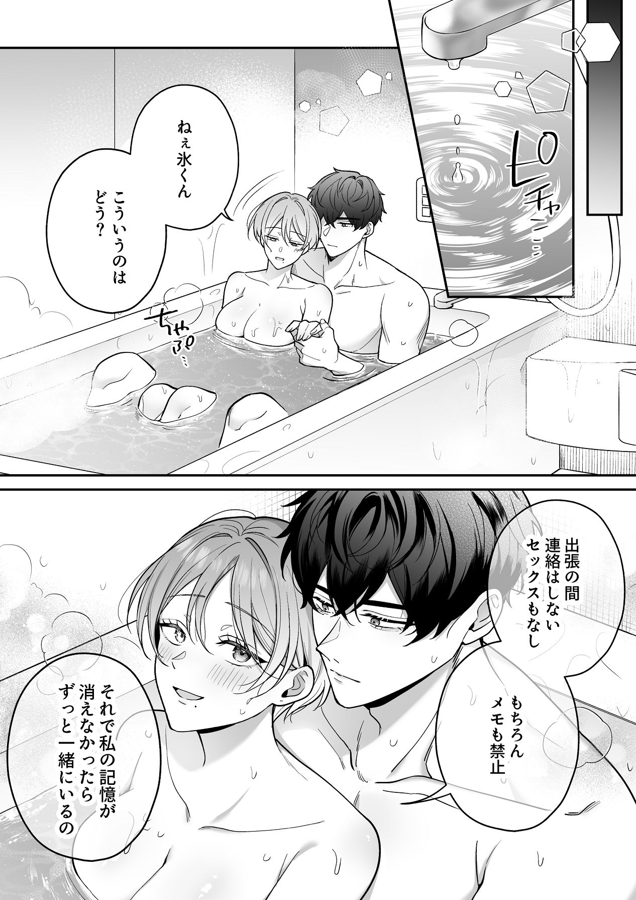 Manga Page 75