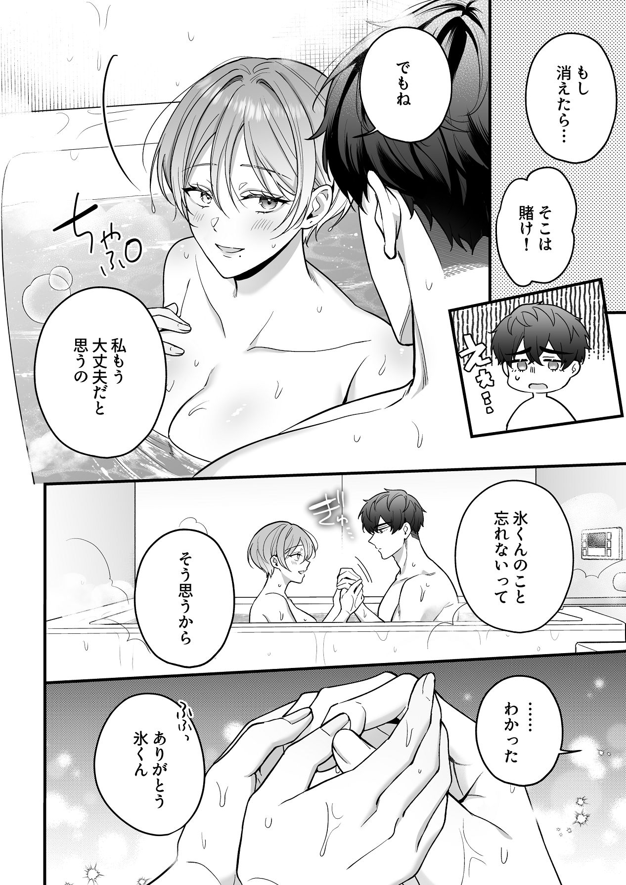 Manga Page 76