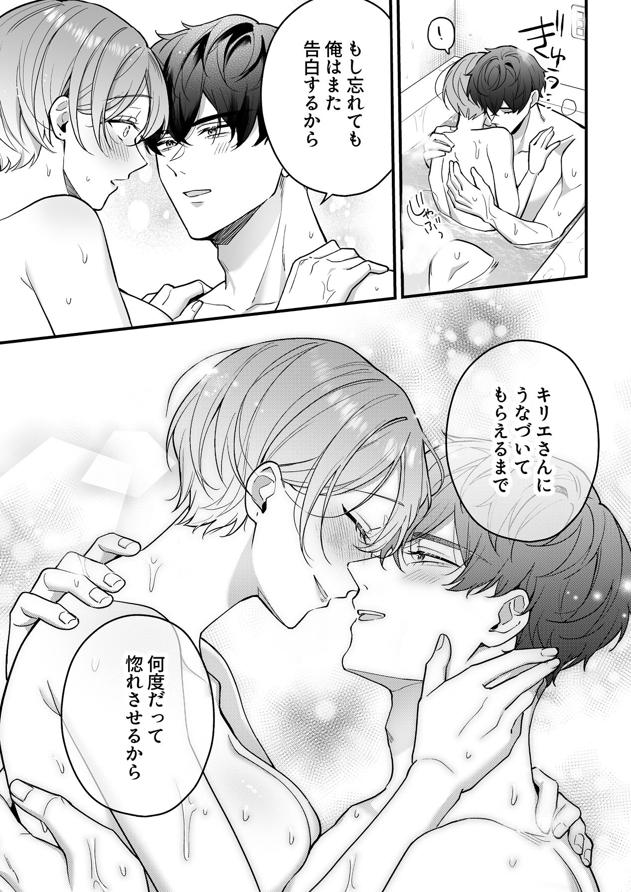 Manga Page 77