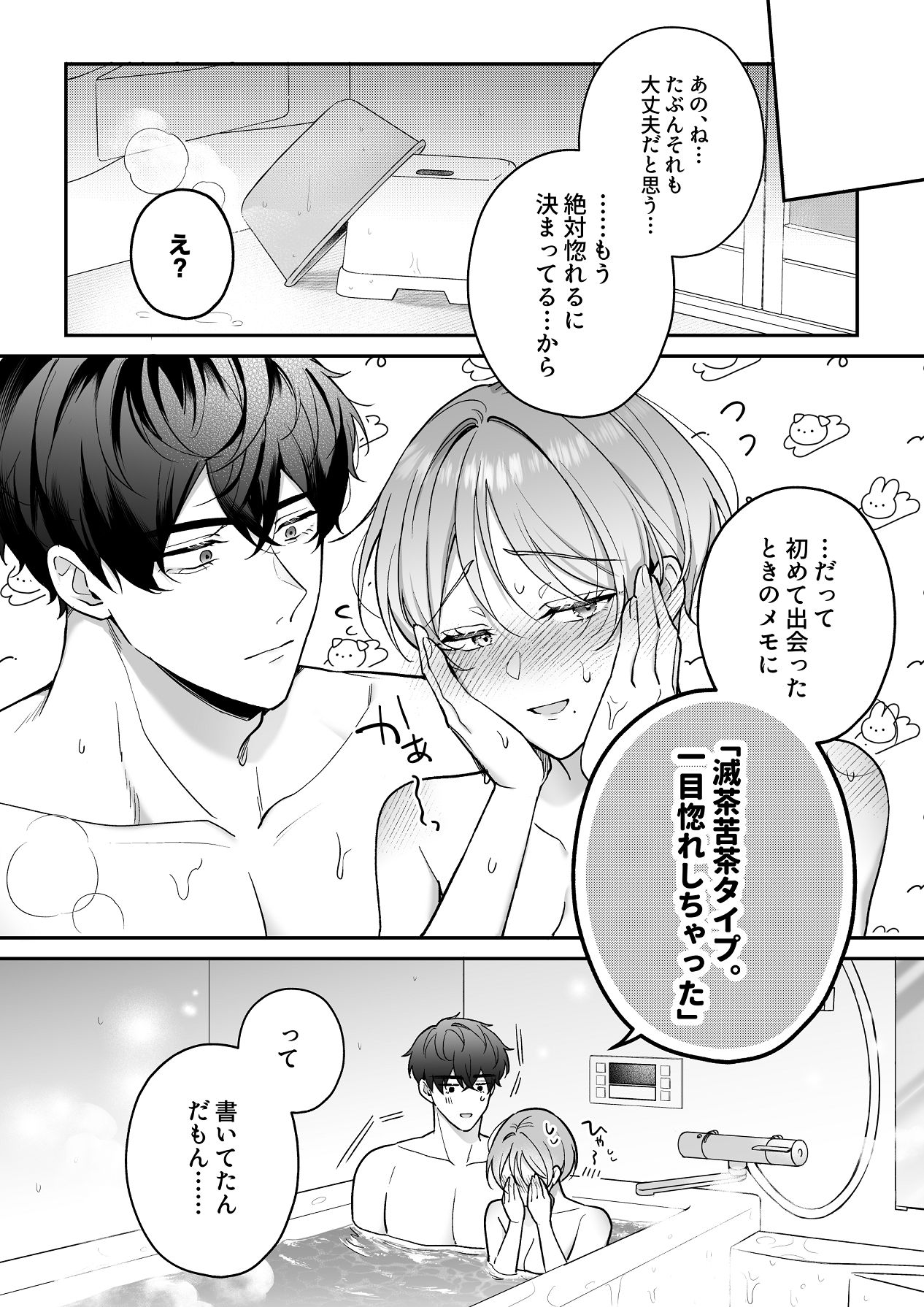 Manga Page 78