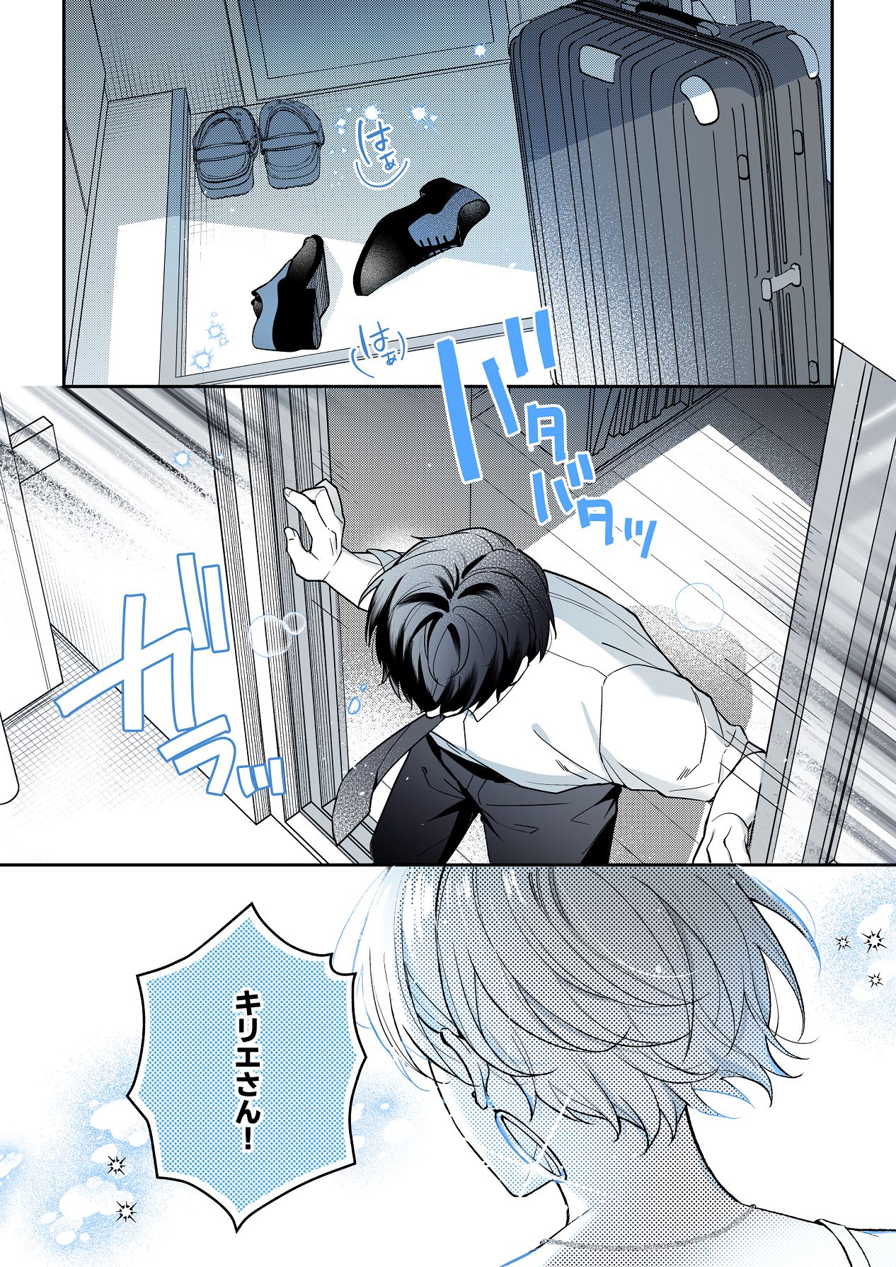Manga Page 80