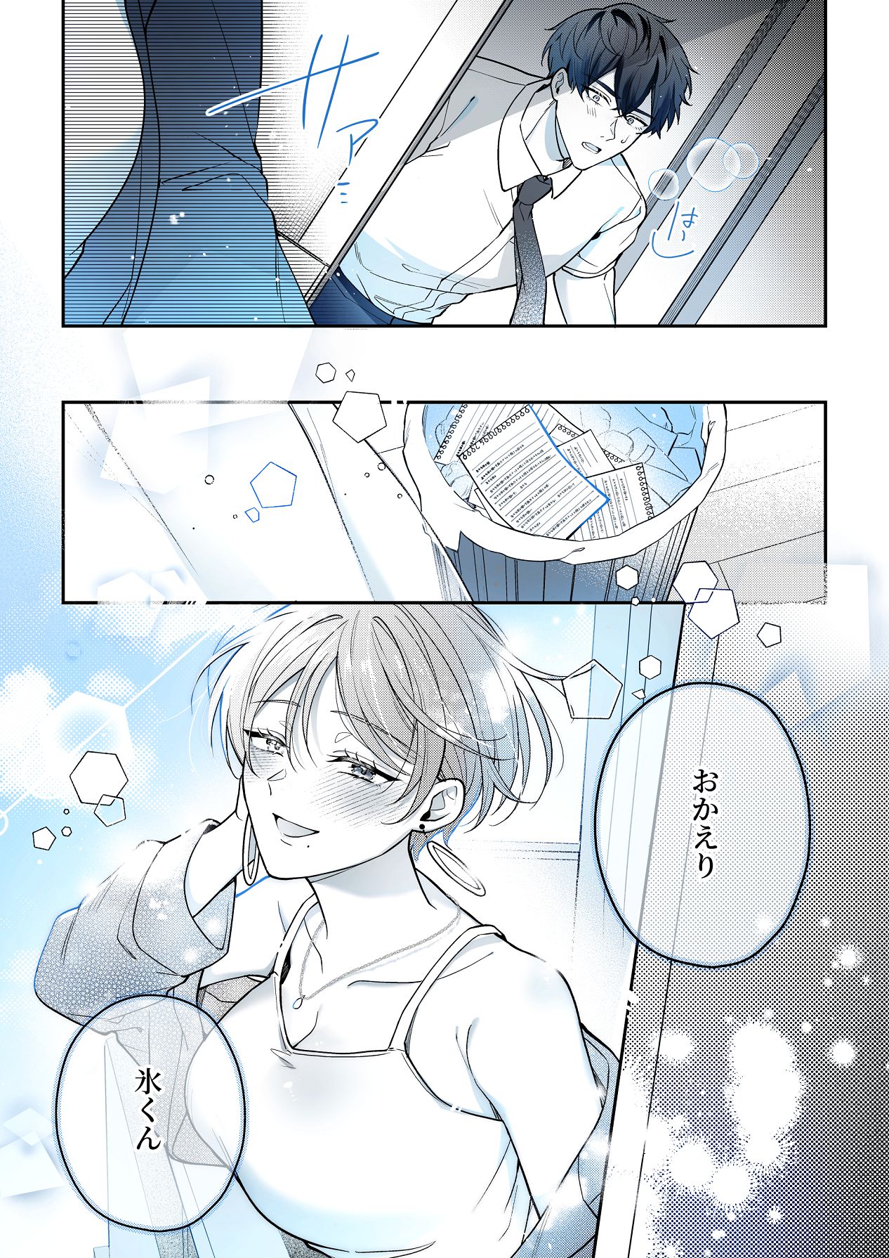 Manga Page 81
