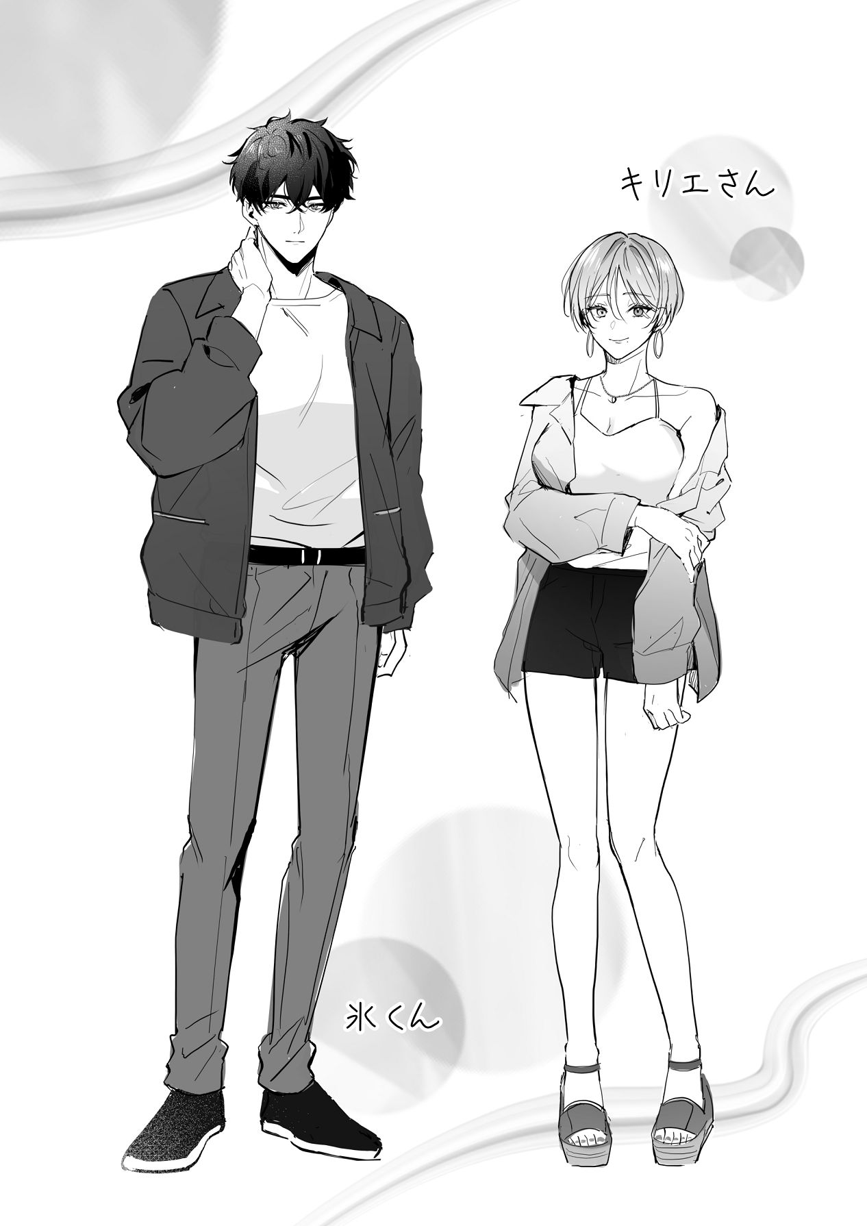 Manga Page 84