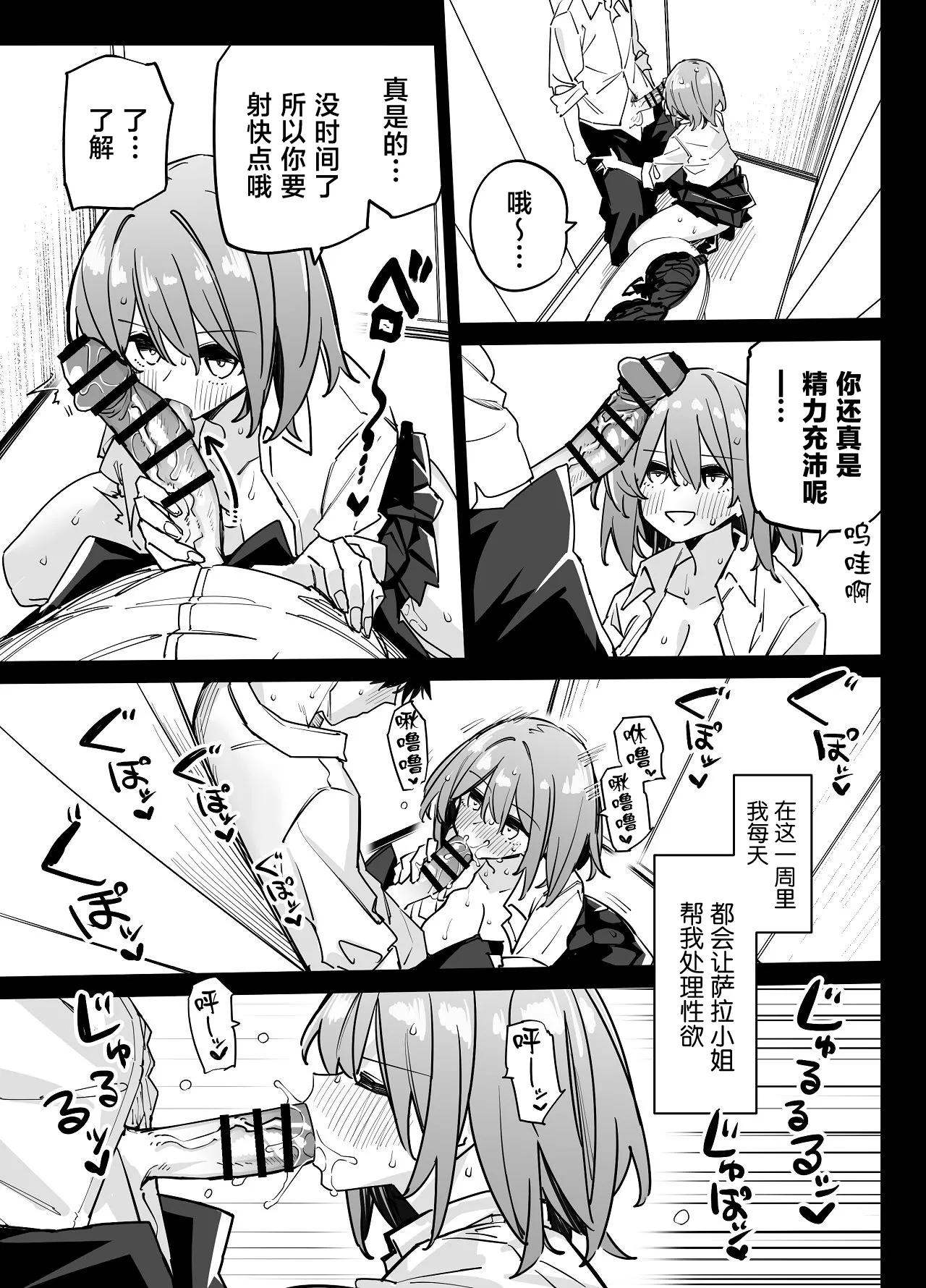 Manga Page 7