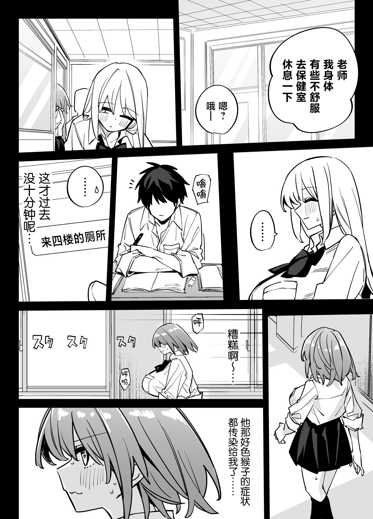 Manga Page 12