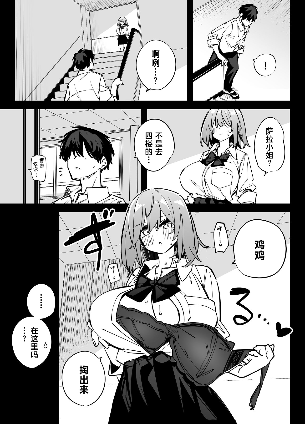 Manga Page 13