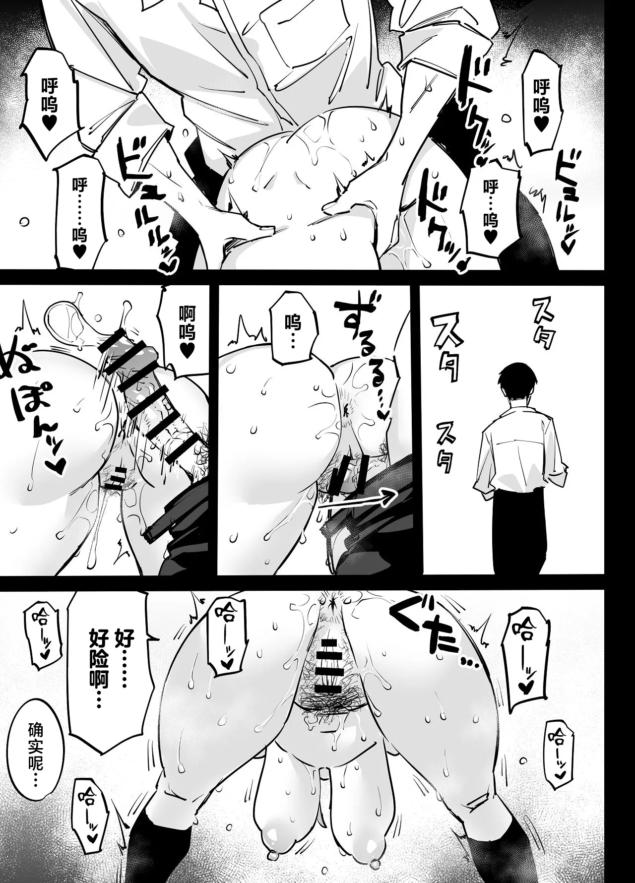 Manga Page 21